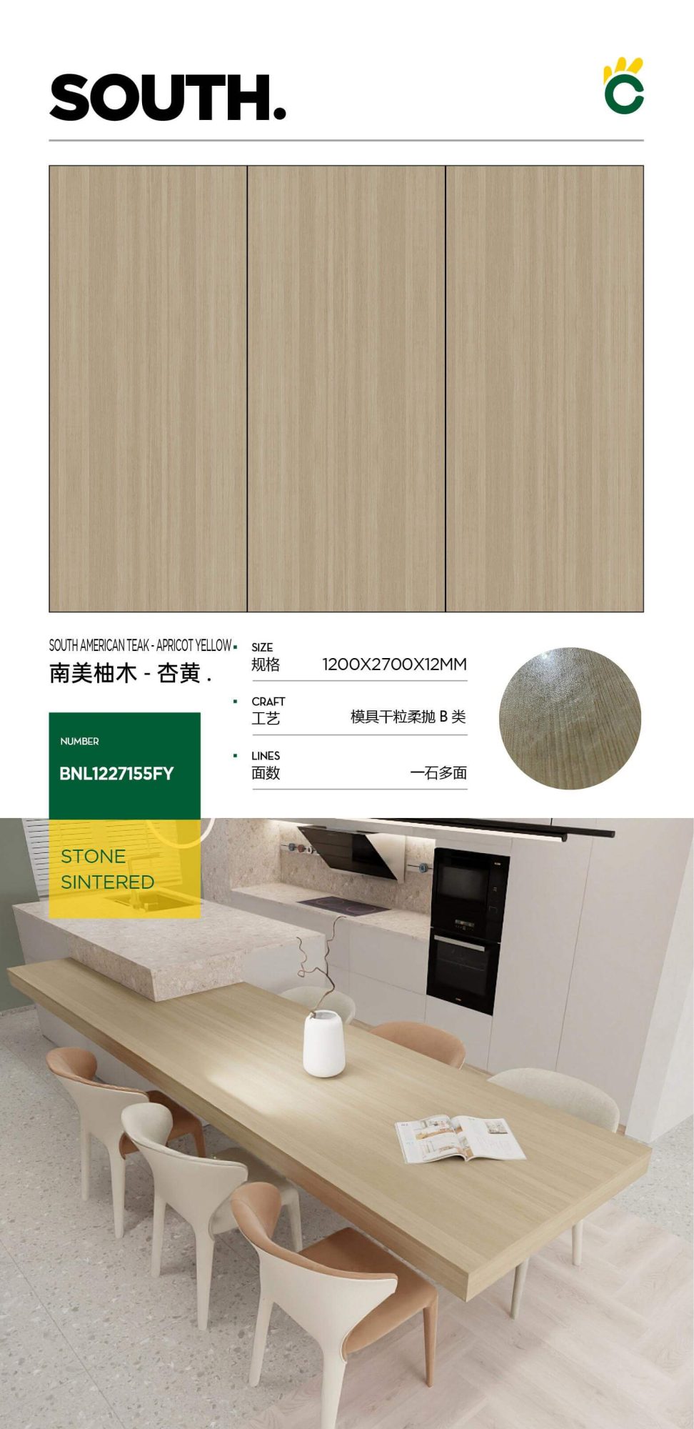 South American Teak-Apricot Yellow 1227155FY image 1