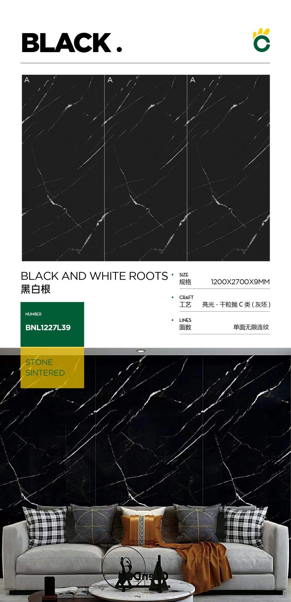 黑白根