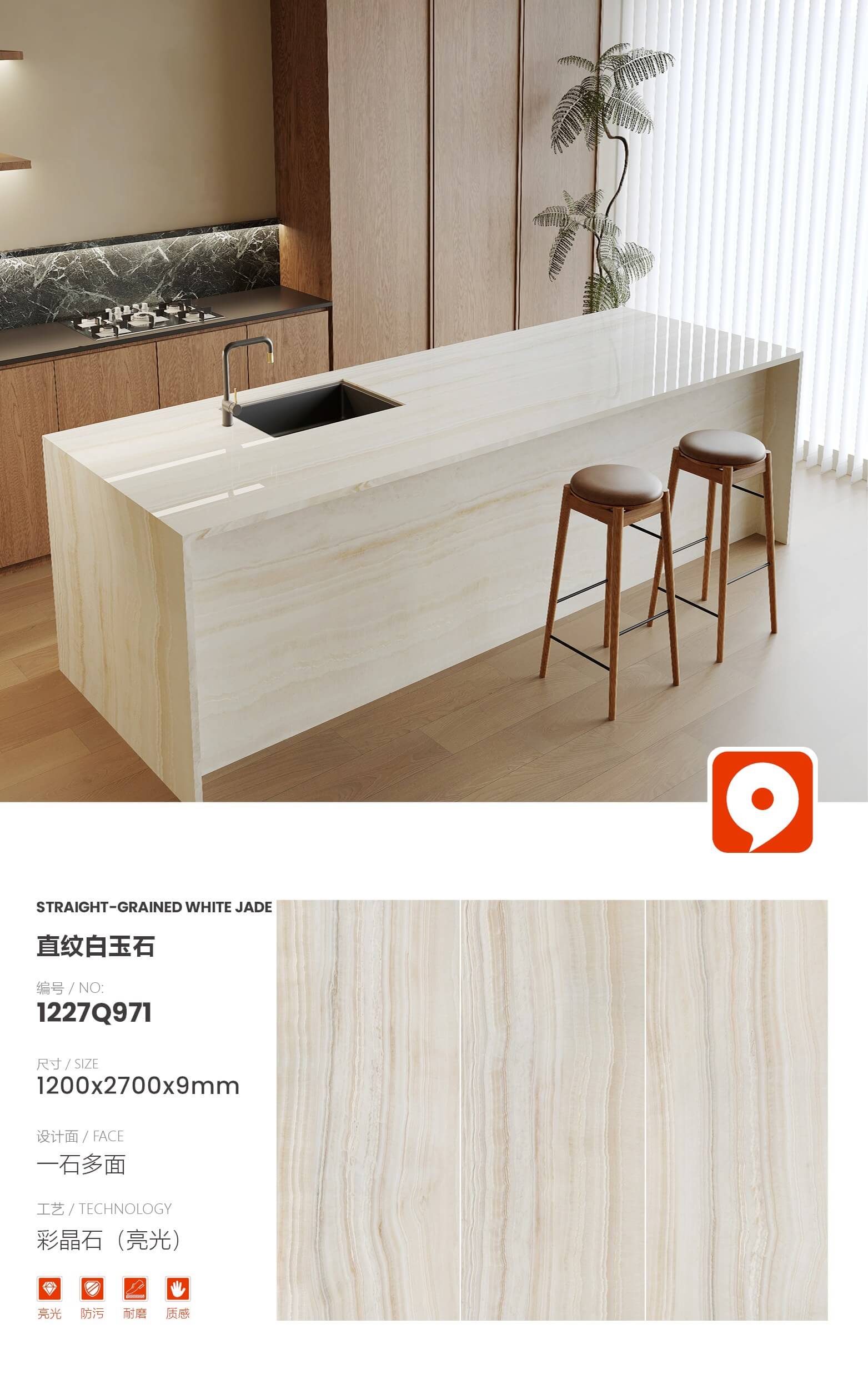 Straight grained white jade 1227Q971 image 1