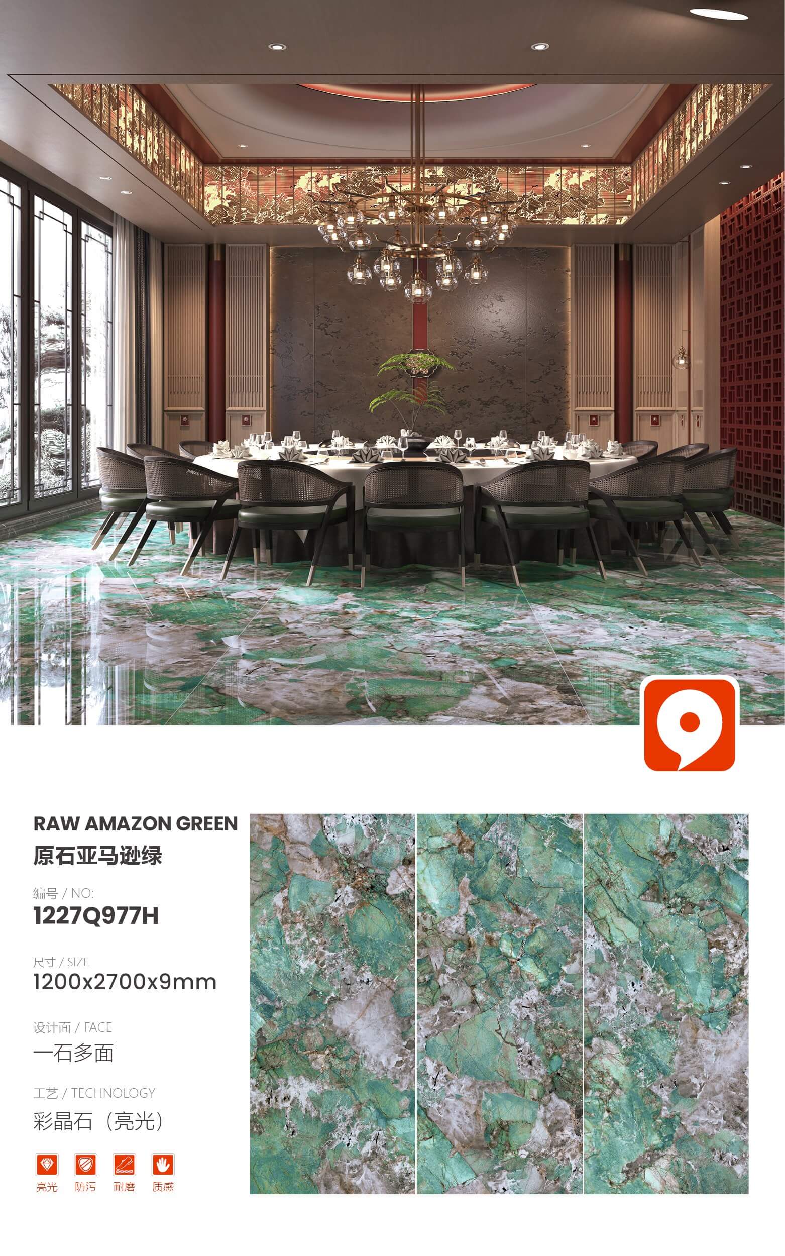 Raw Stone Amazon Green 1227Q977H image 1