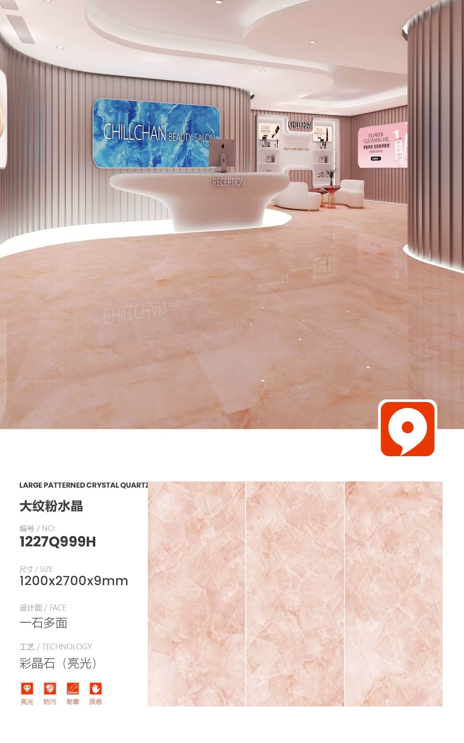 大纹粉水晶