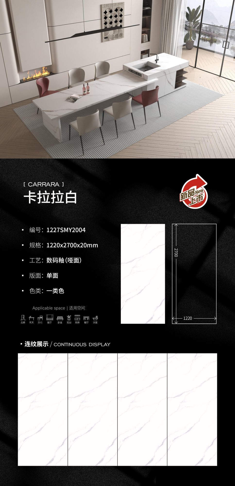 Carrara White 1227SMY2004 image 1