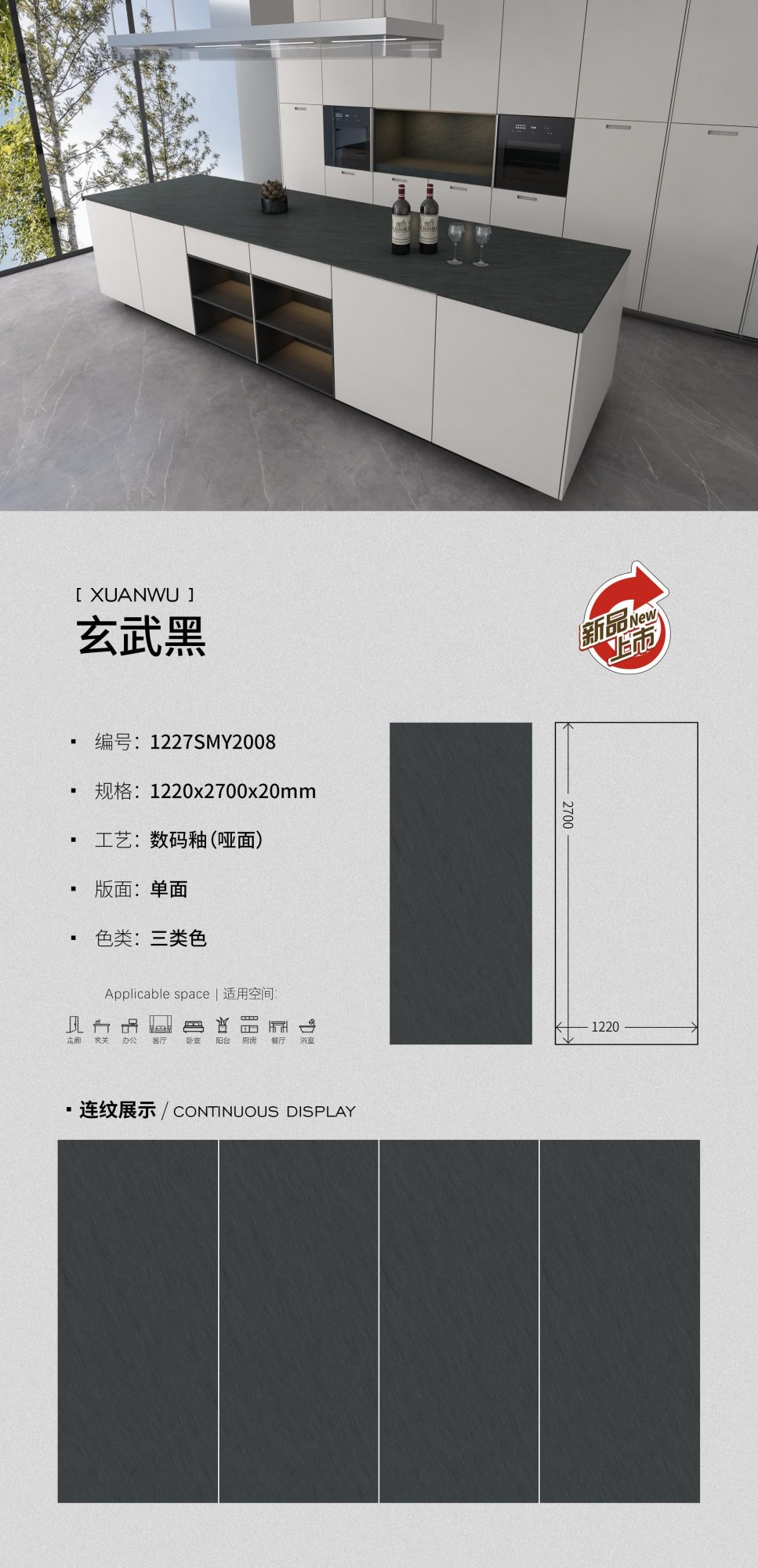 Xuanwu black 1227SMY2008 image 1
