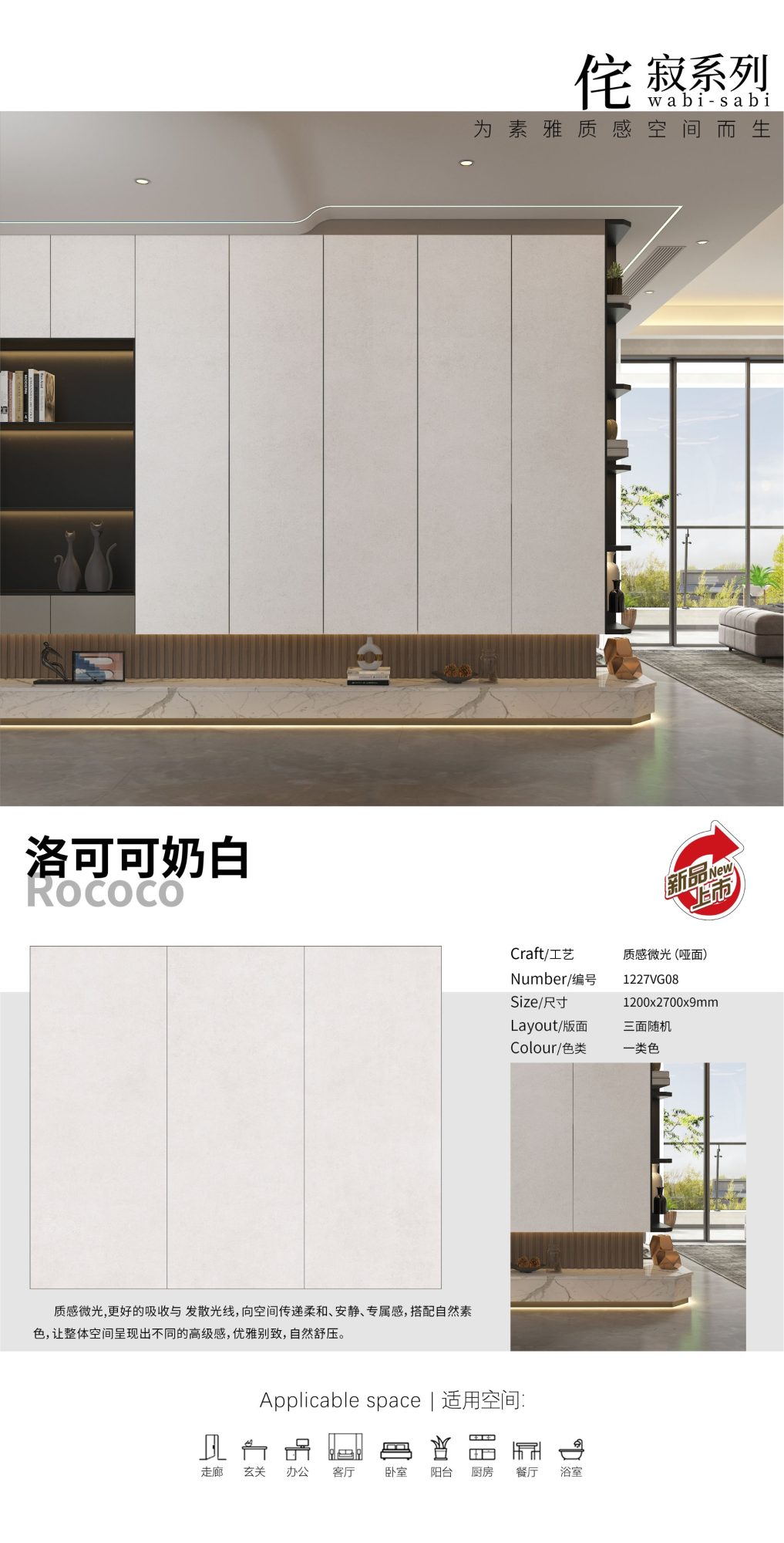 Rococo milk white 1227VG08 image 1
