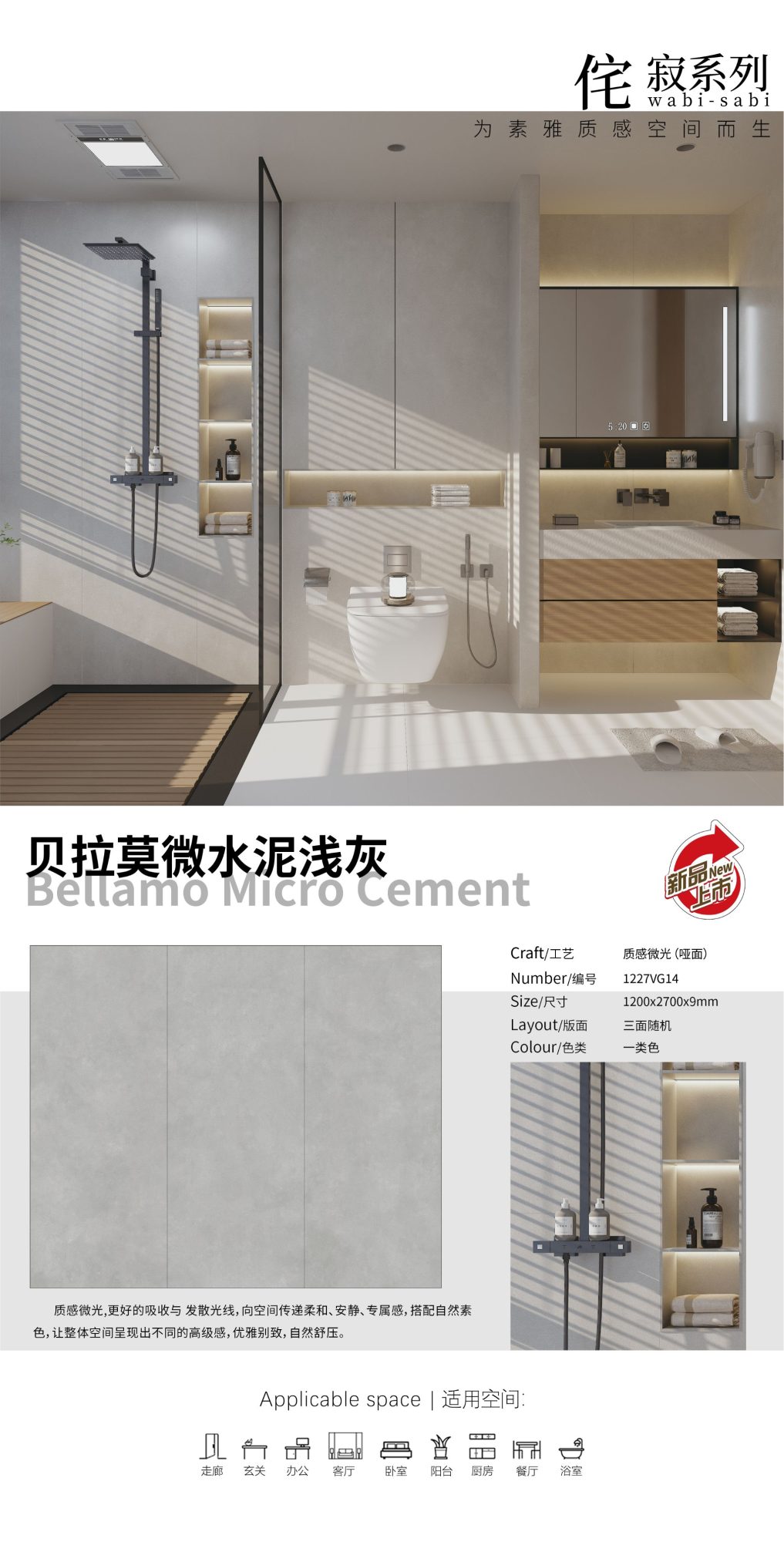 Bellamo microcement light gray 1227VG14 image 1
