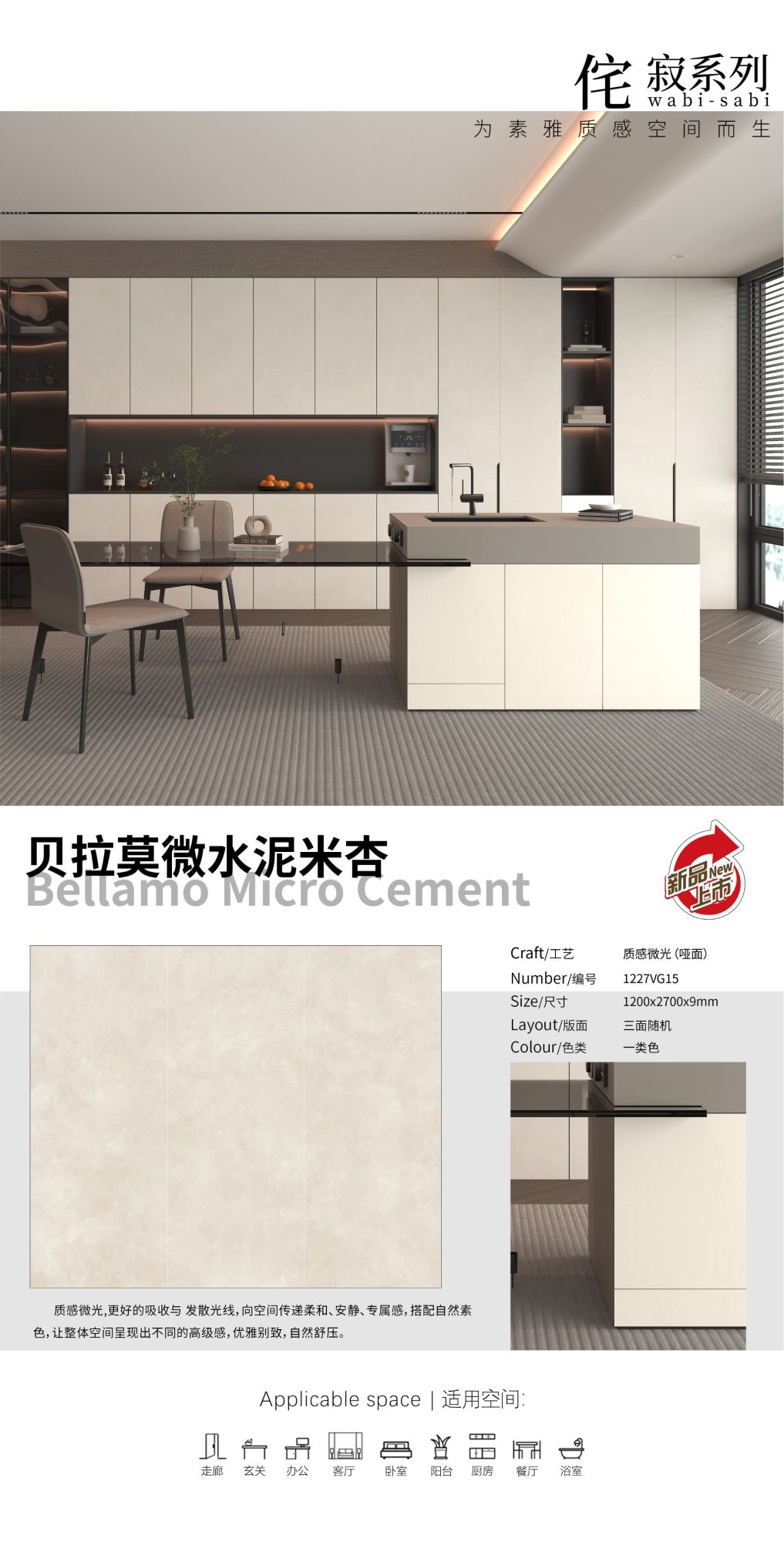 Bellamo microcement rice apricot 1227VG15 image 1