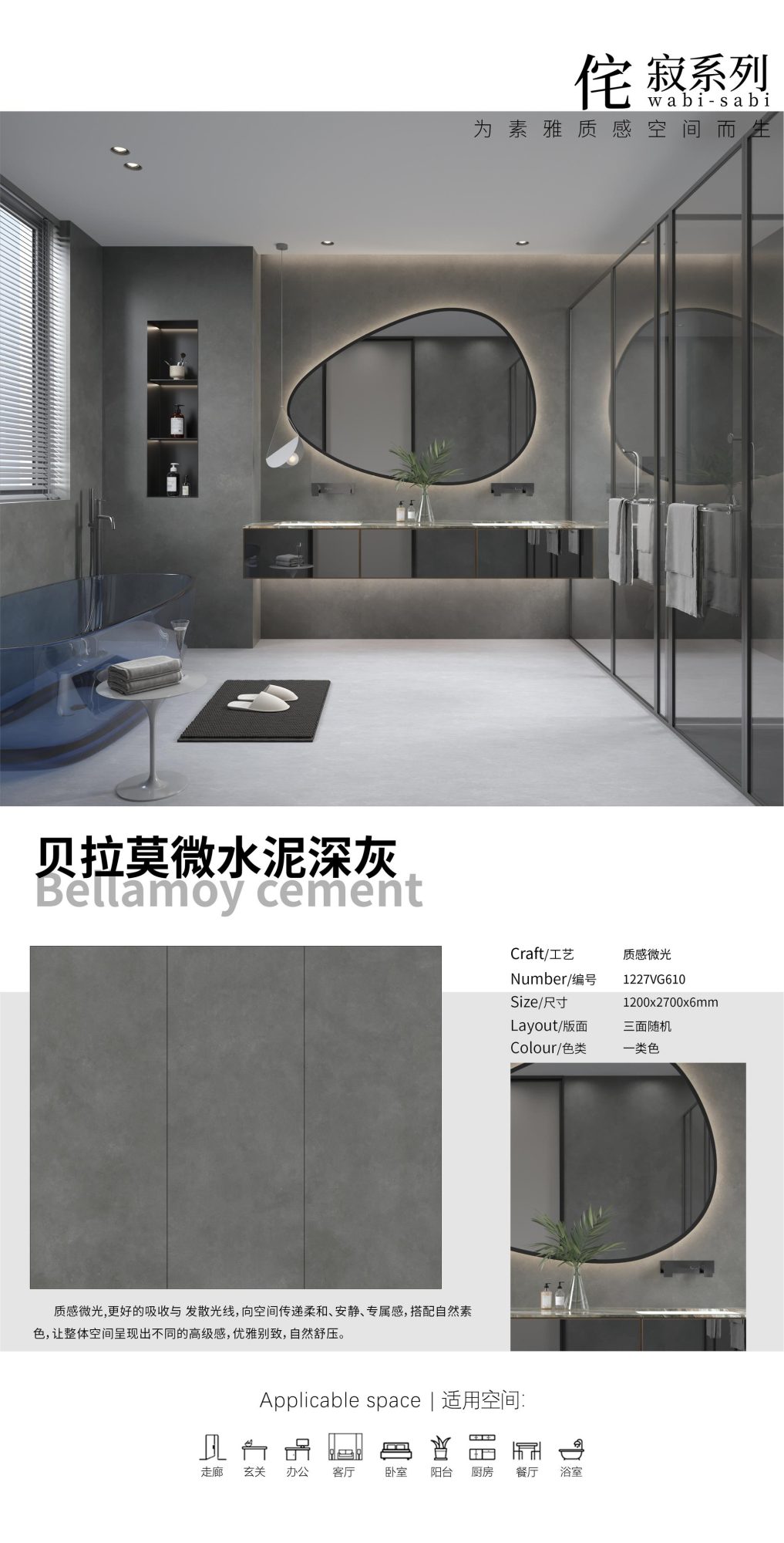 Bergamo microcement dark gray 1227VG610 image 1