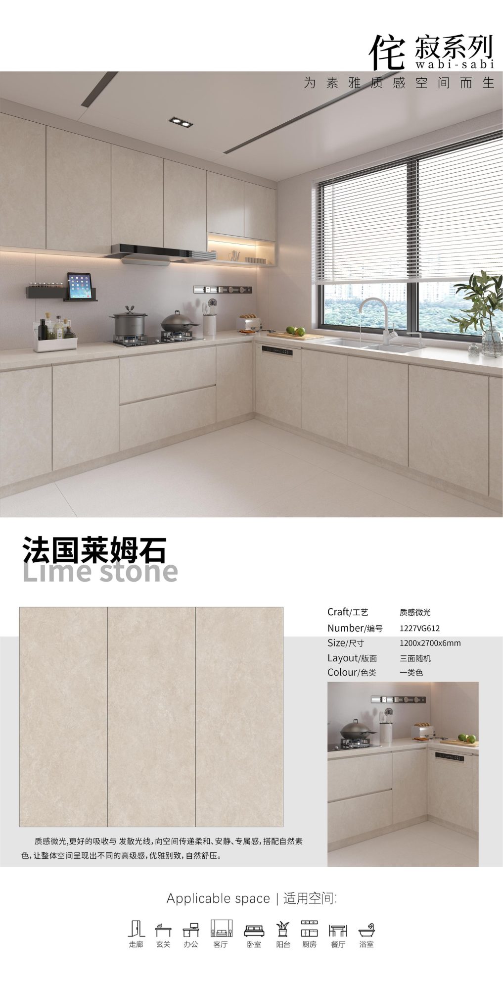 French Limestone 1227VG612 image 1