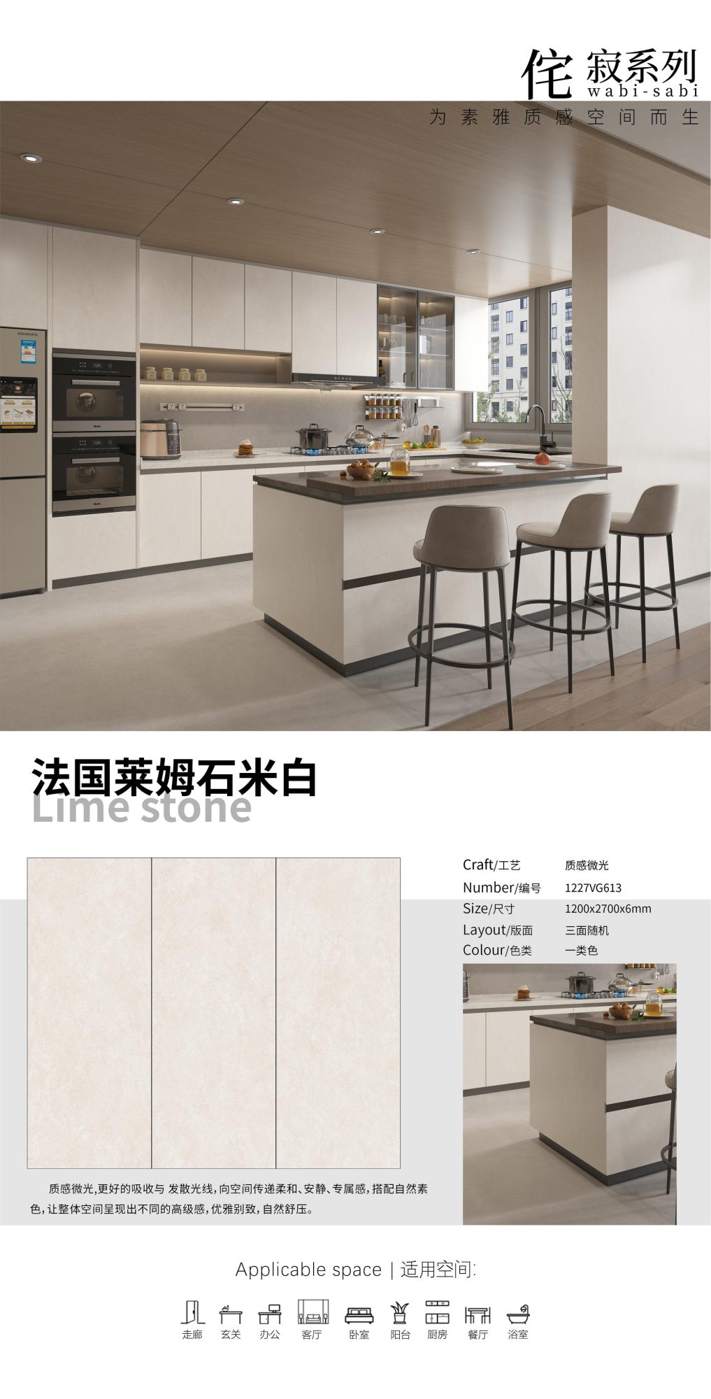 French limestone off-white 1227VG613 image 1