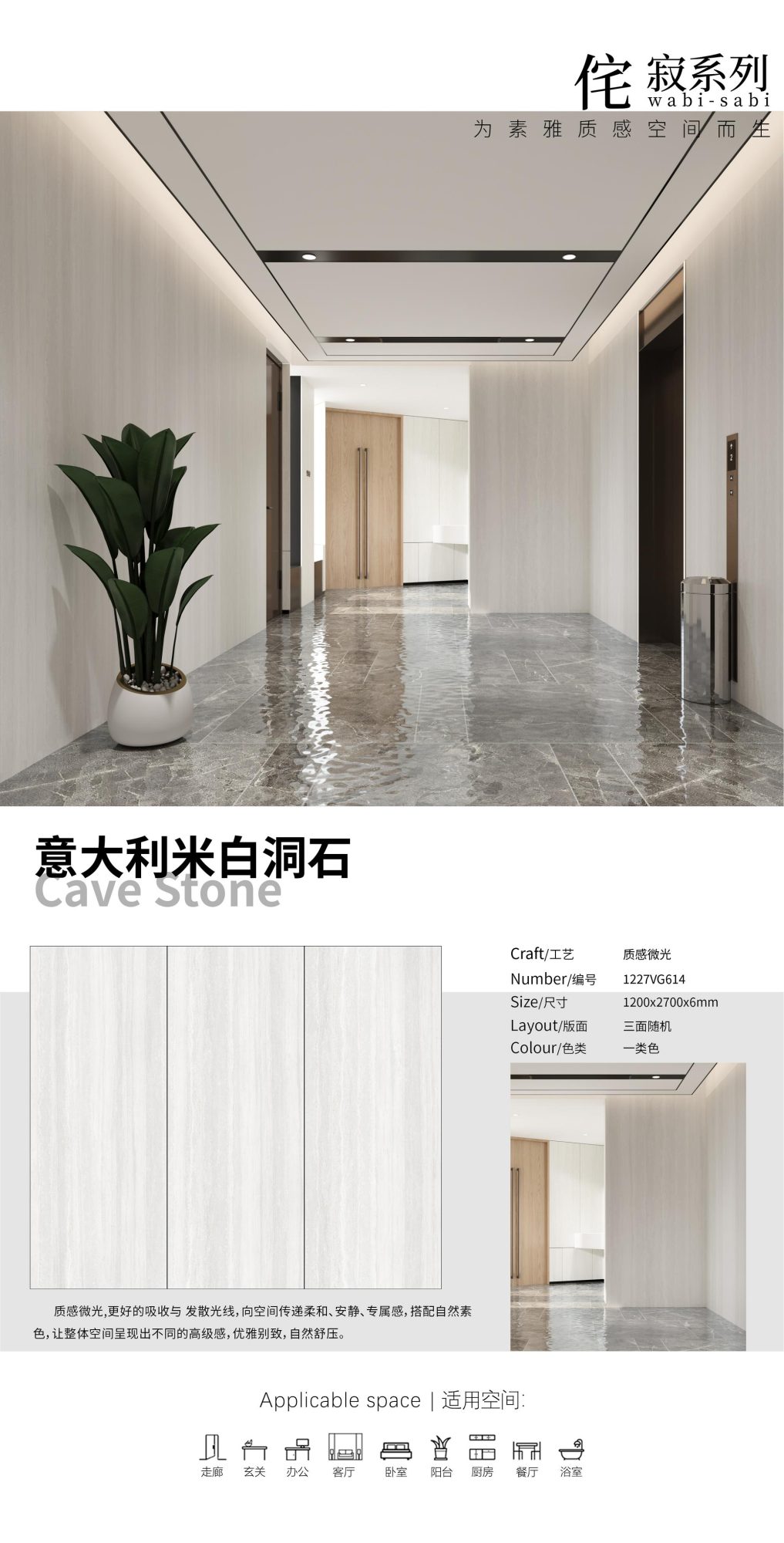 이탈리안 화이트 트래버틴 1227VG614 image 1