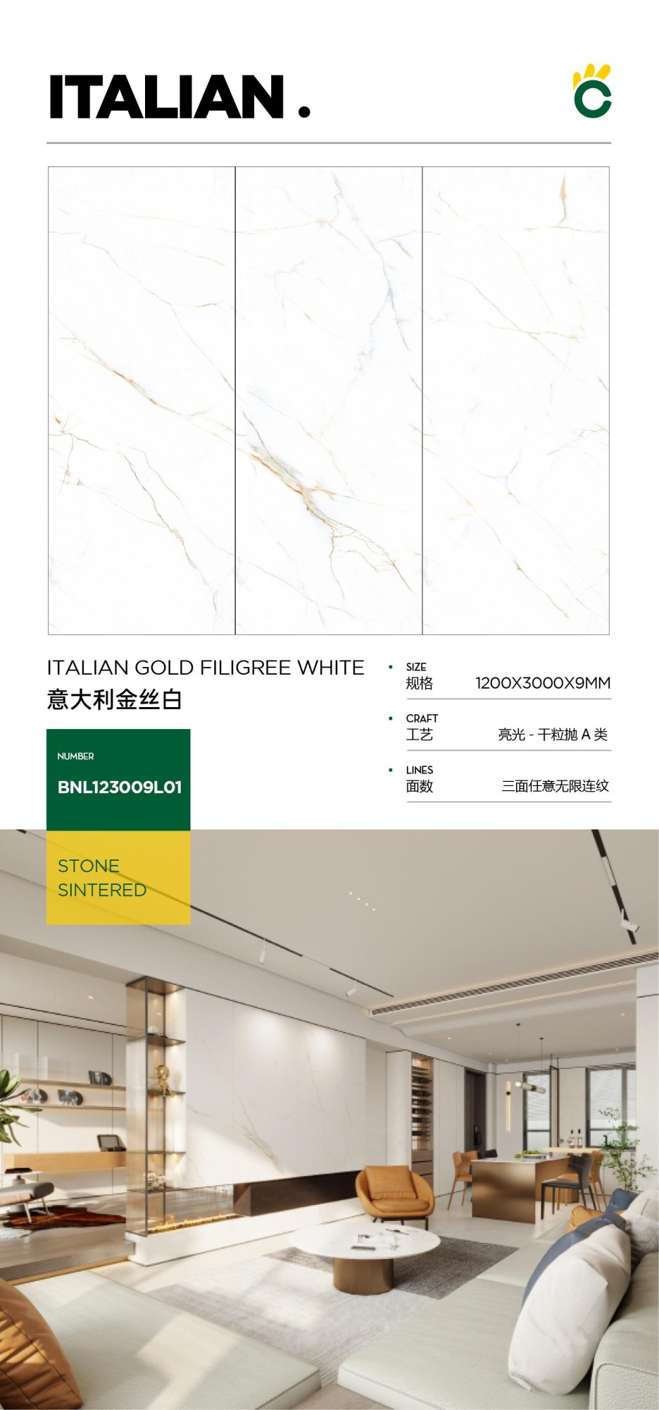 이탈리안 골든 실크 화이트 123009L01 image 1