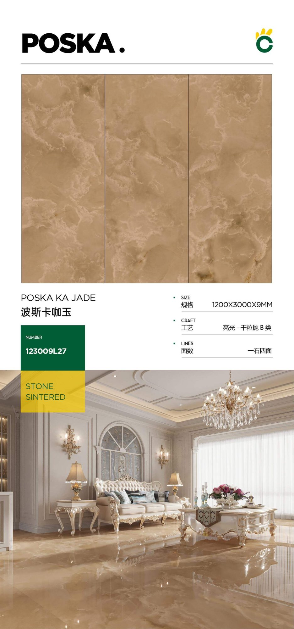 Poska Kayu 123009L27 image 1