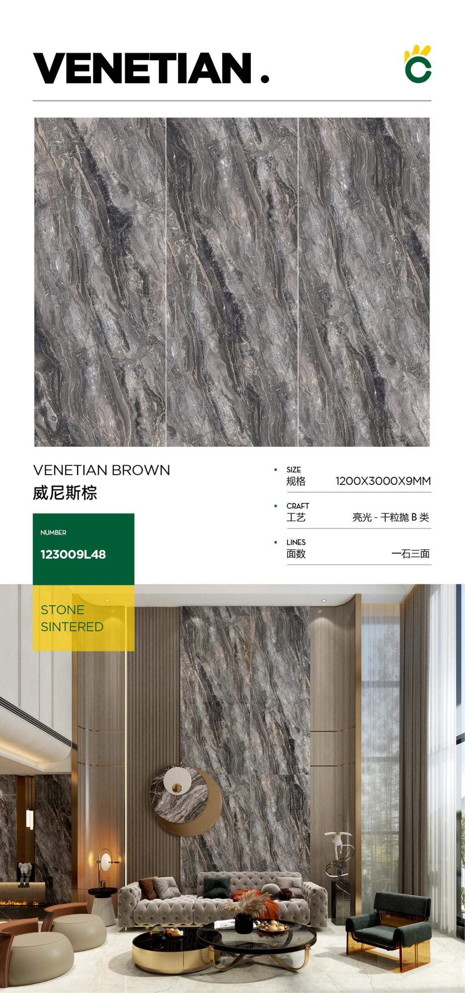 Venetian Brown 123009L48 image 1