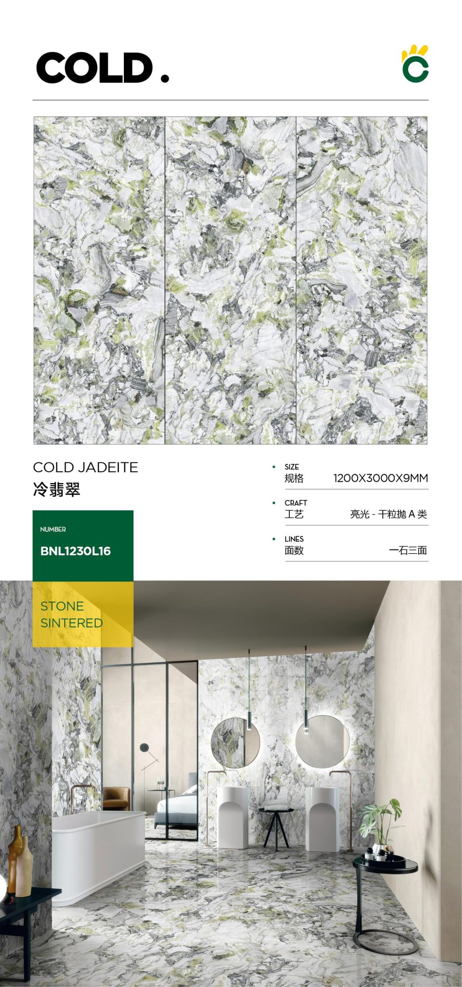 cold jade