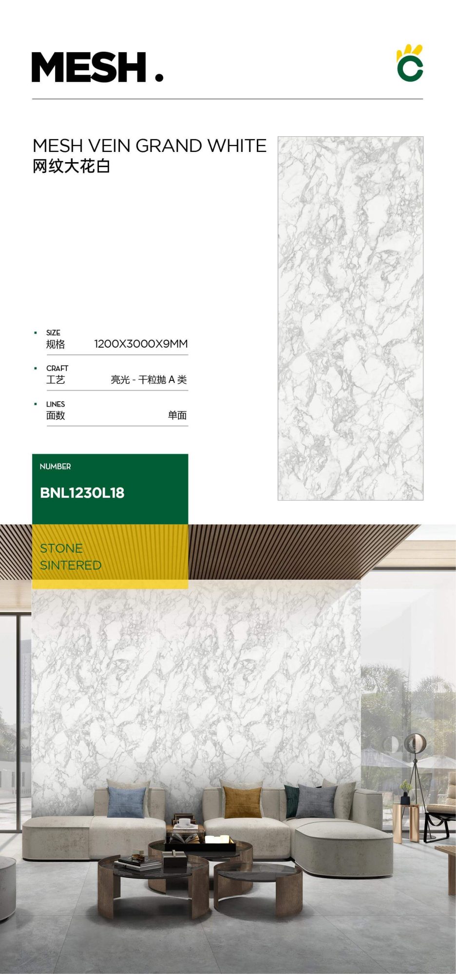 Modello rete grande bianco 1230L18  image 1