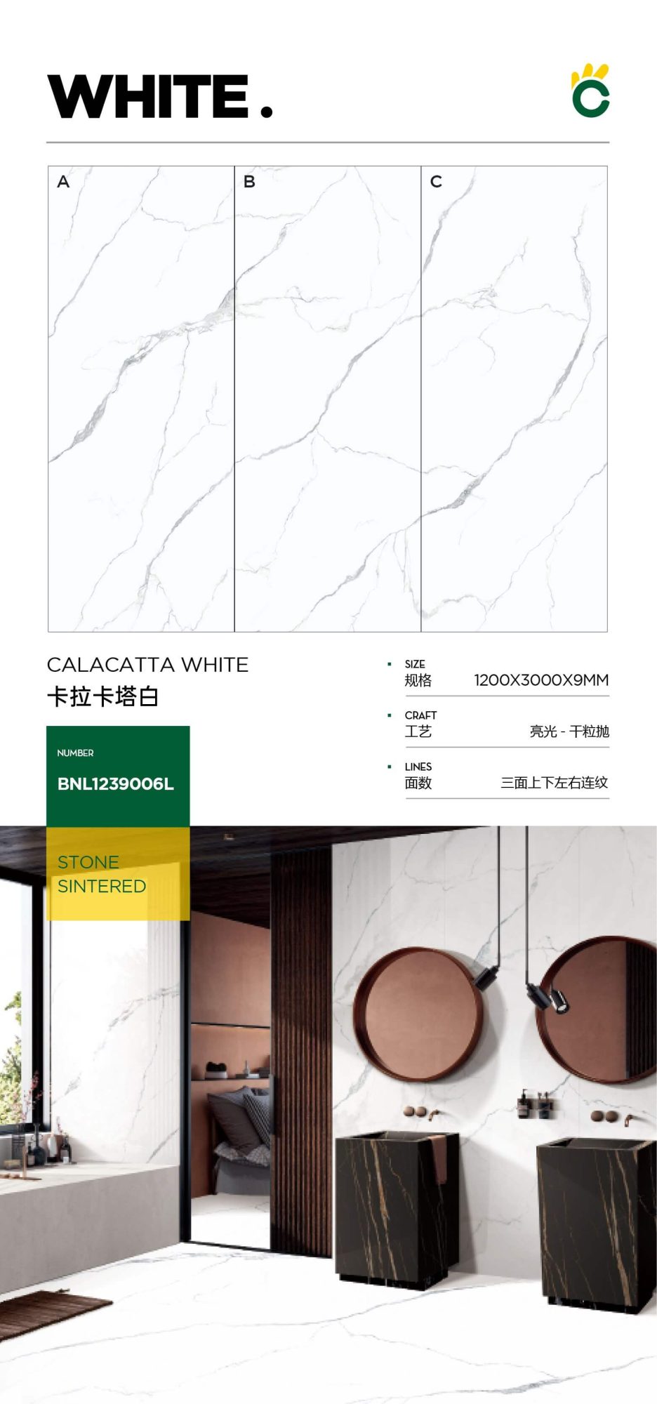 Calacatta White 1239006L image 1