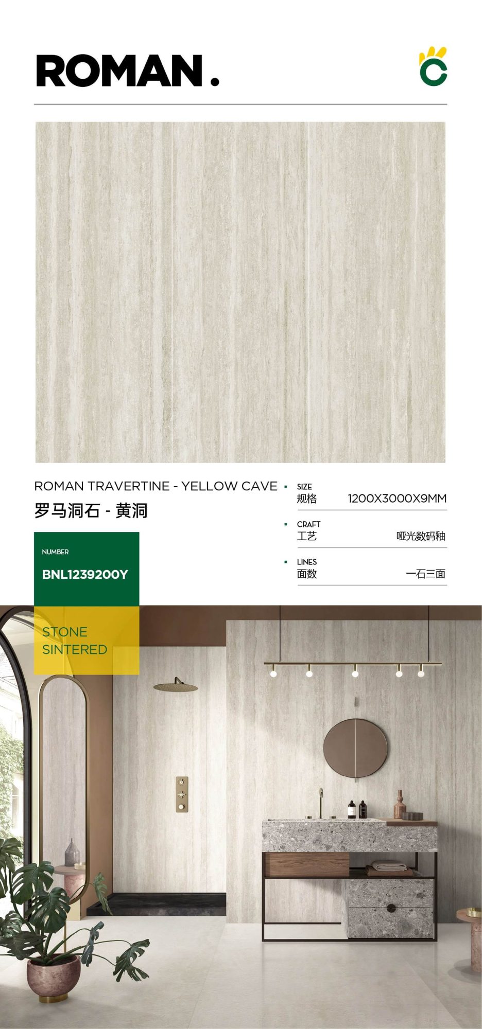 Roman Travertine-Yellow Cave 1239200Y image 1