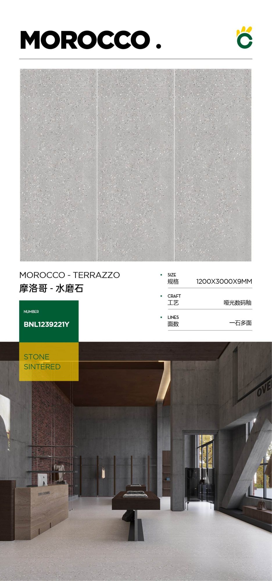 Morocco-Terrazzo 1239221Y image 1