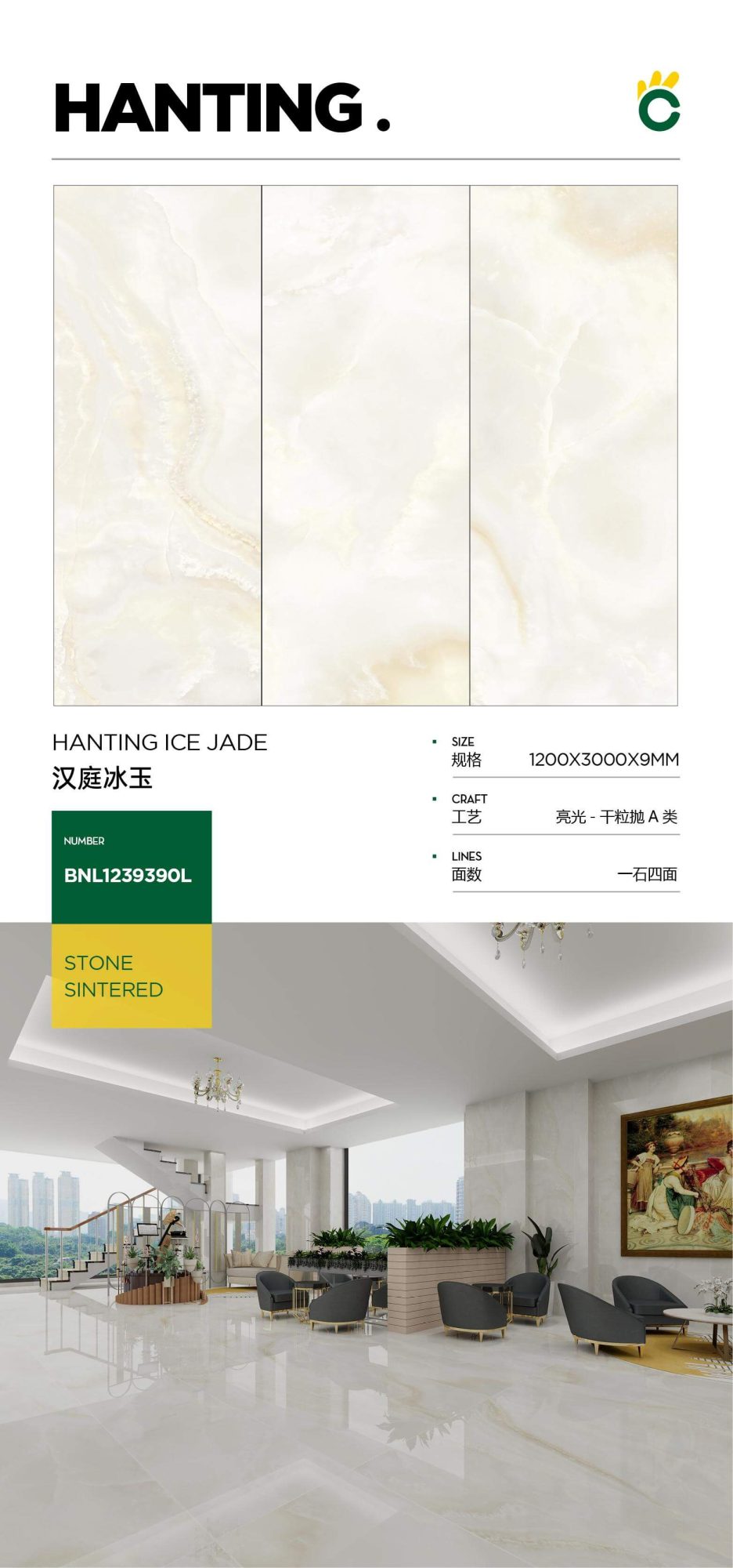 Hanting ice jade 1239390L image 1