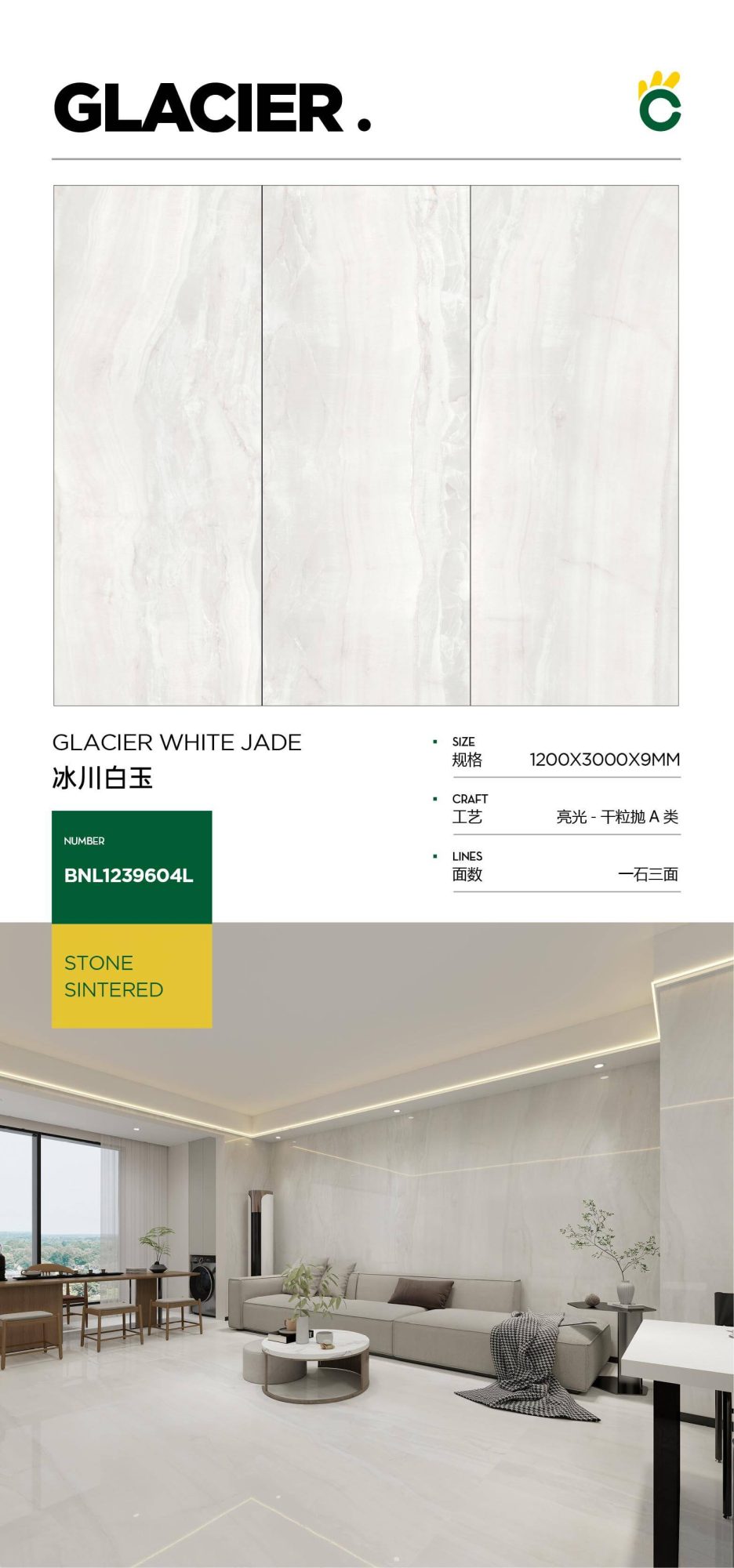 Glacier White Jade 1239604L image 1