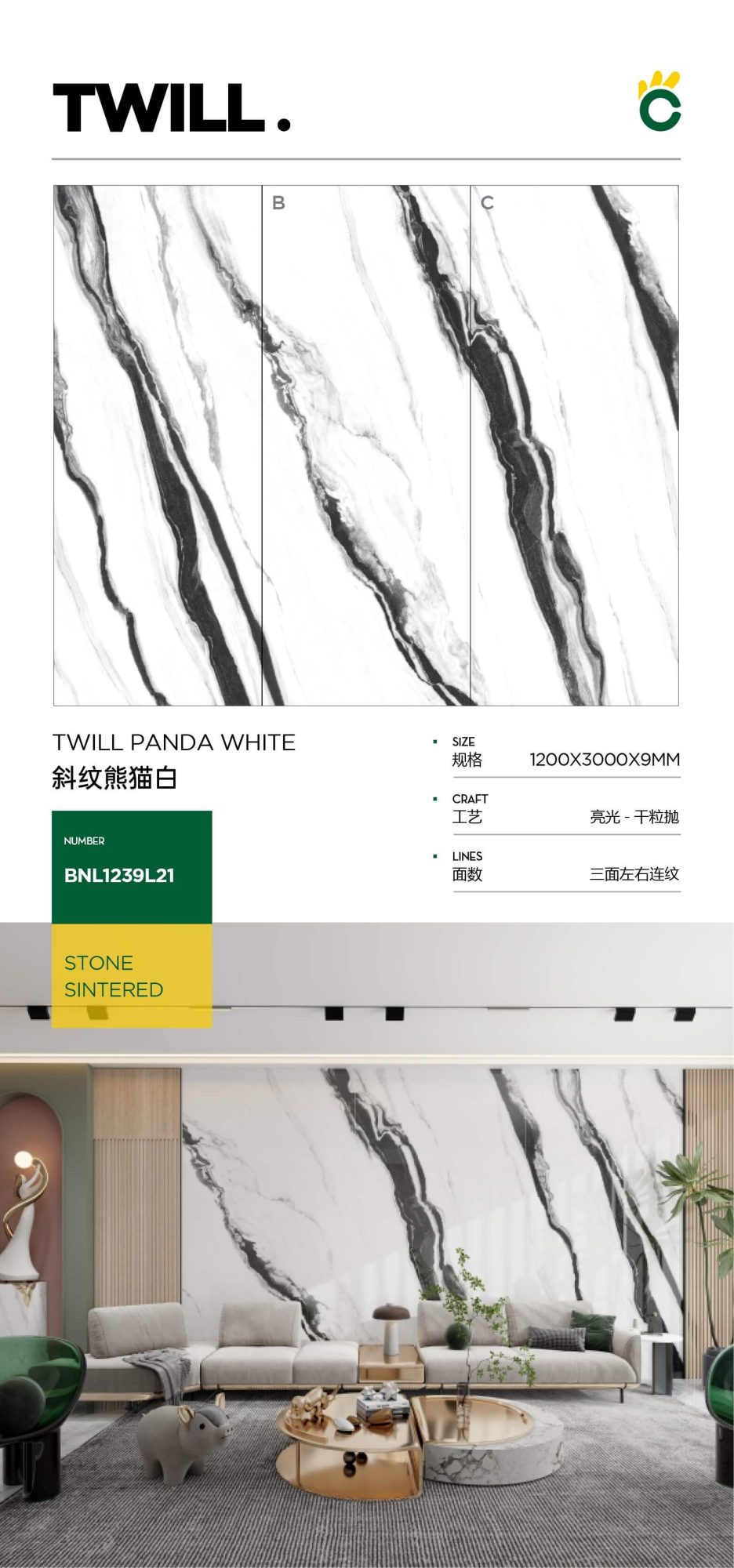 Twill panda white 1239L21 image 1