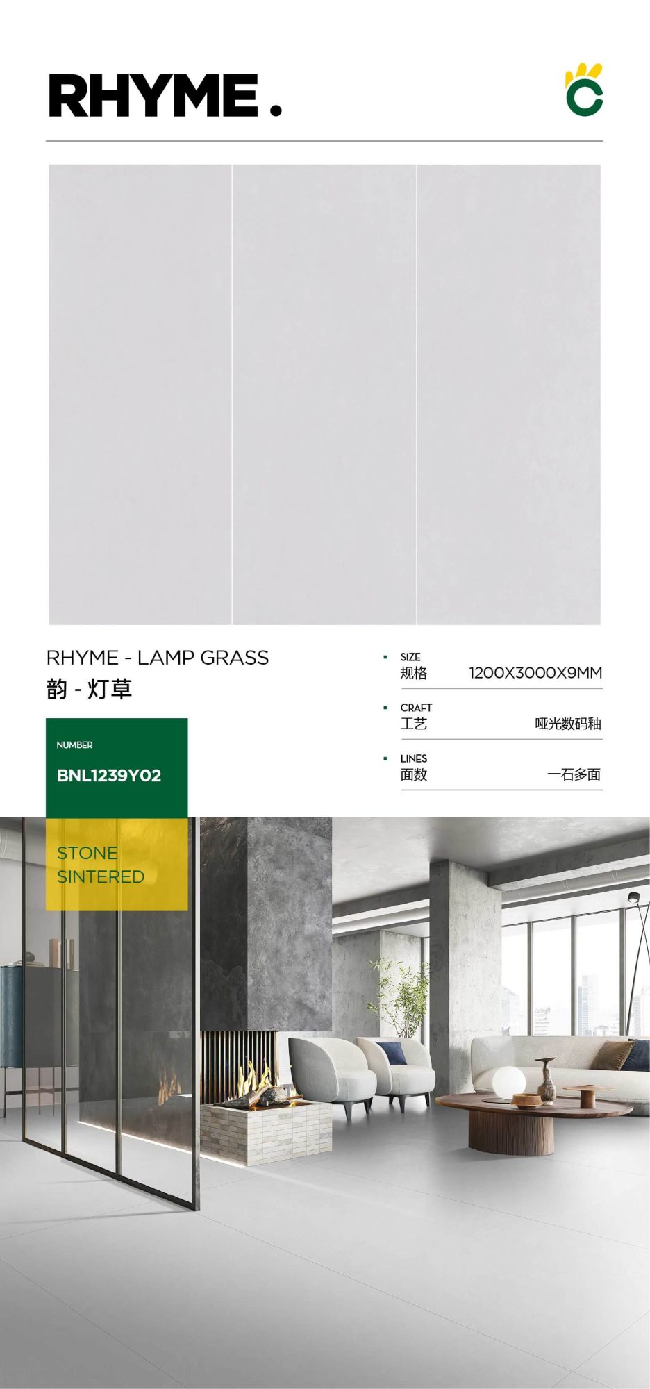 Rhyme - Dengcao 1239Y02 image 1