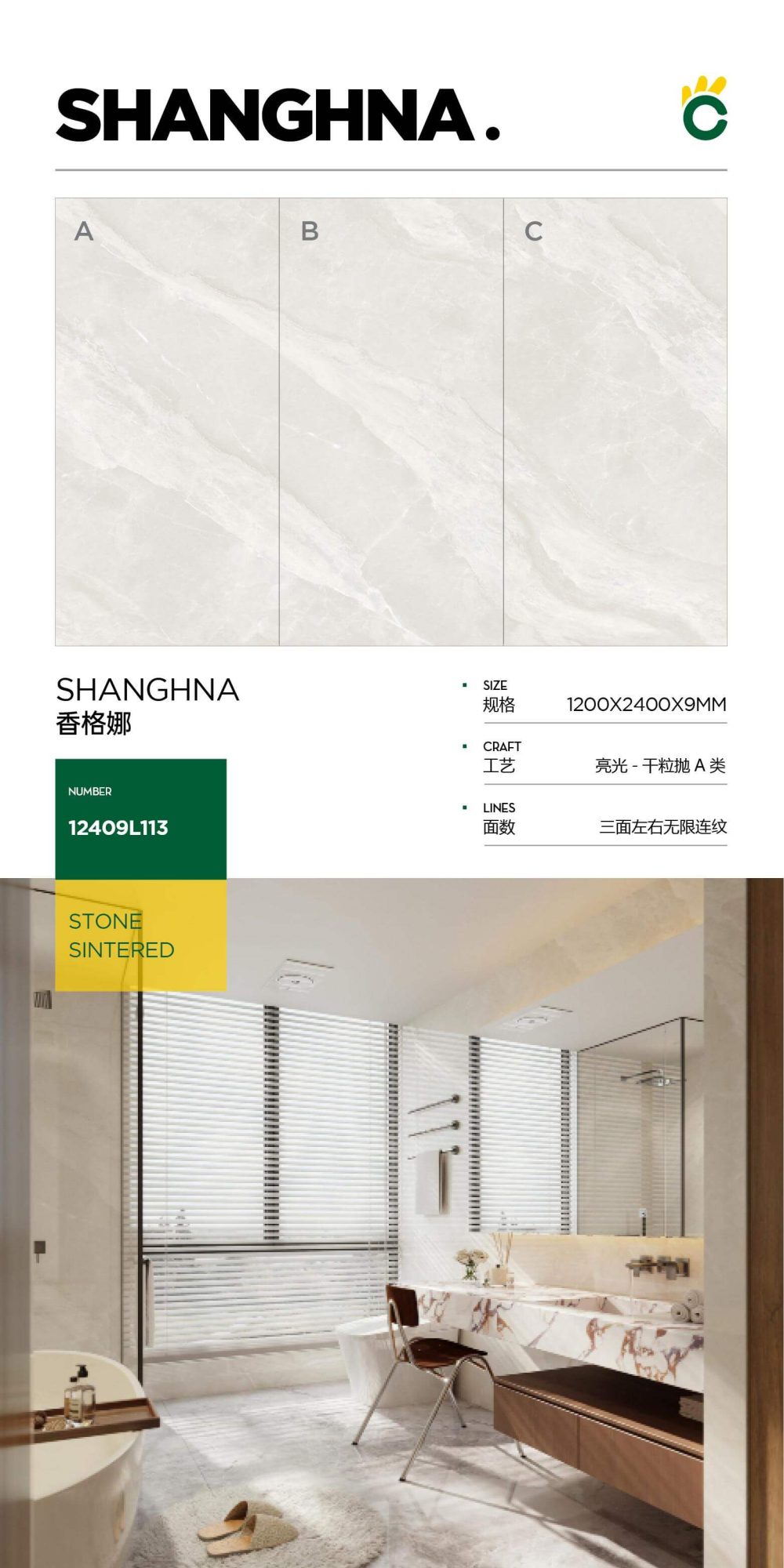 ShanghART 12409L113 image 1