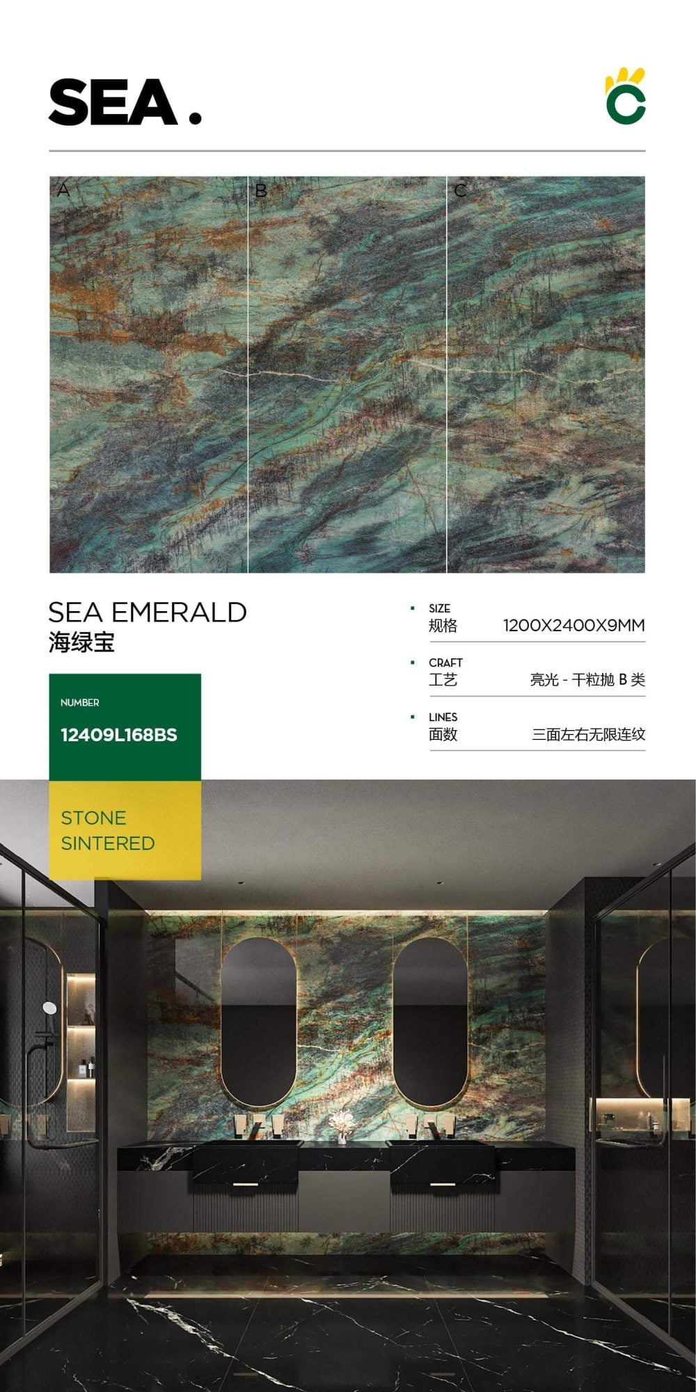 Seagreen 12409L168BS image 1