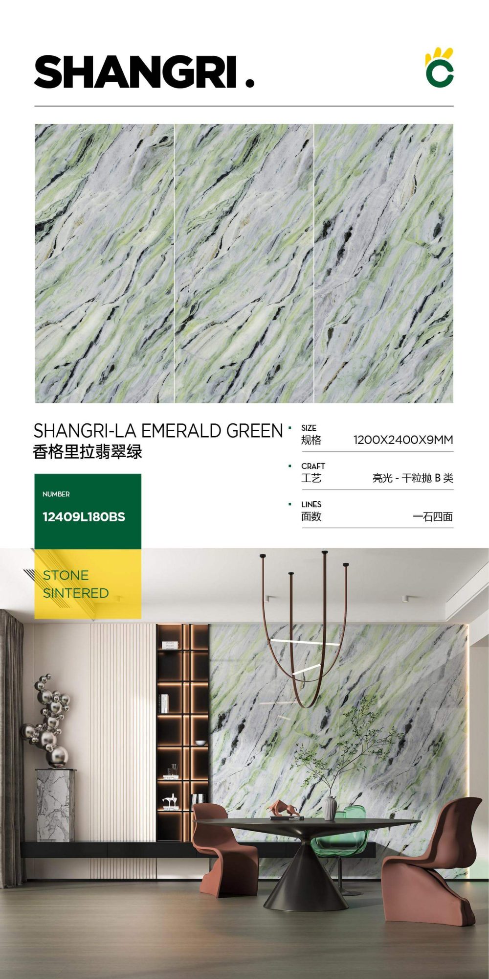 Shangri-La Emerald Green 12409L180BS image 1