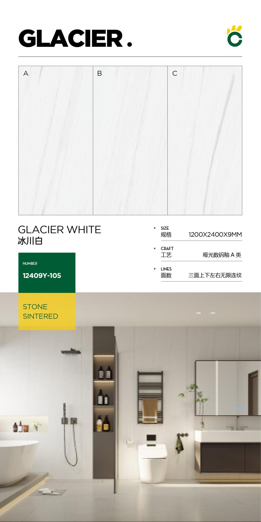 glacier white 12409Y105 image 1