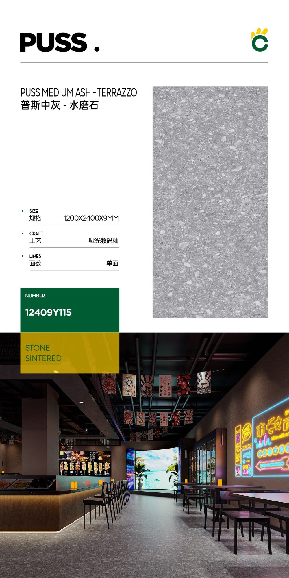 Pus medium gray-terrazzo 12409Y115 image 1