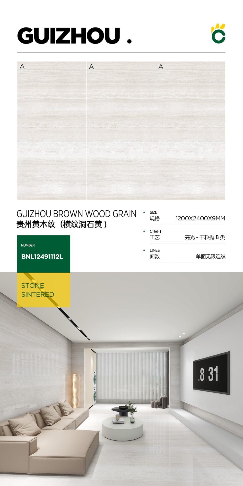 Guizhou yellow wood grain (horizontal travertine yellow) 12491112L image 1