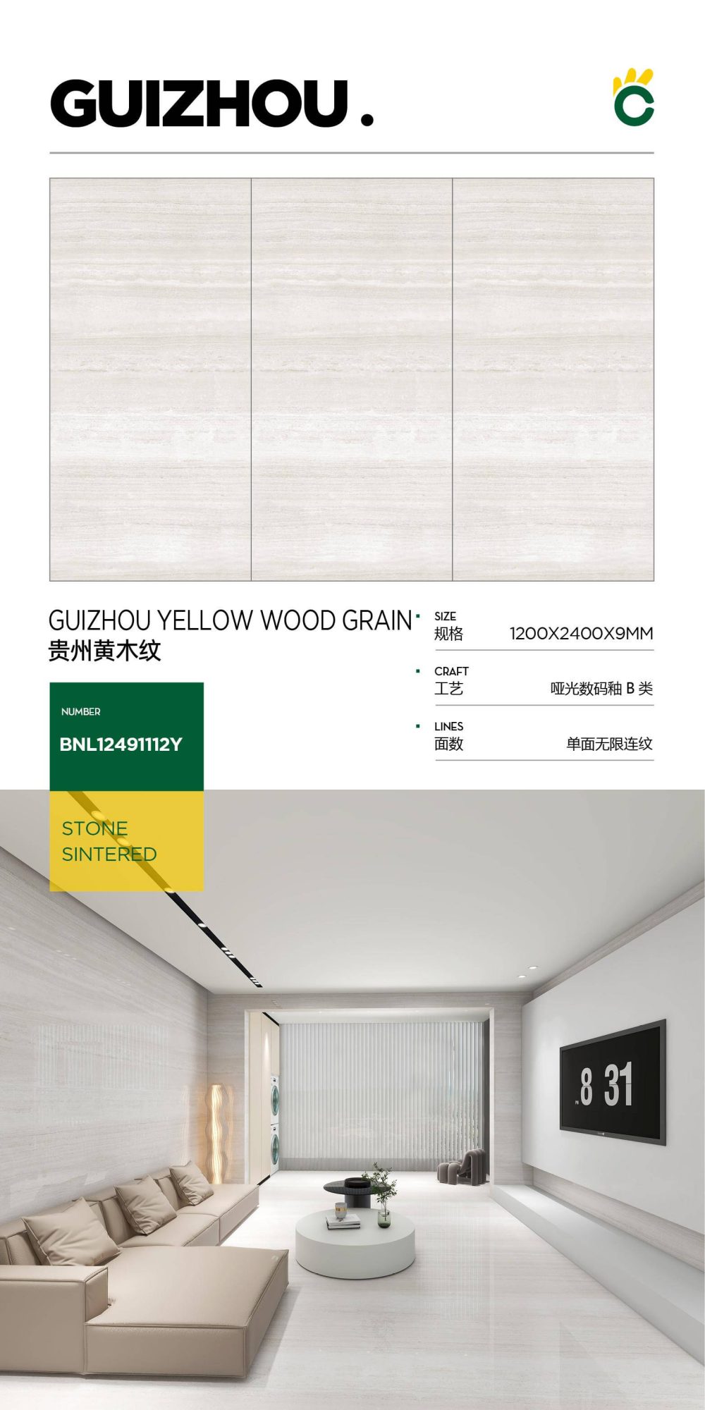 Guizhou yellow wood grain 12491112Y image 1