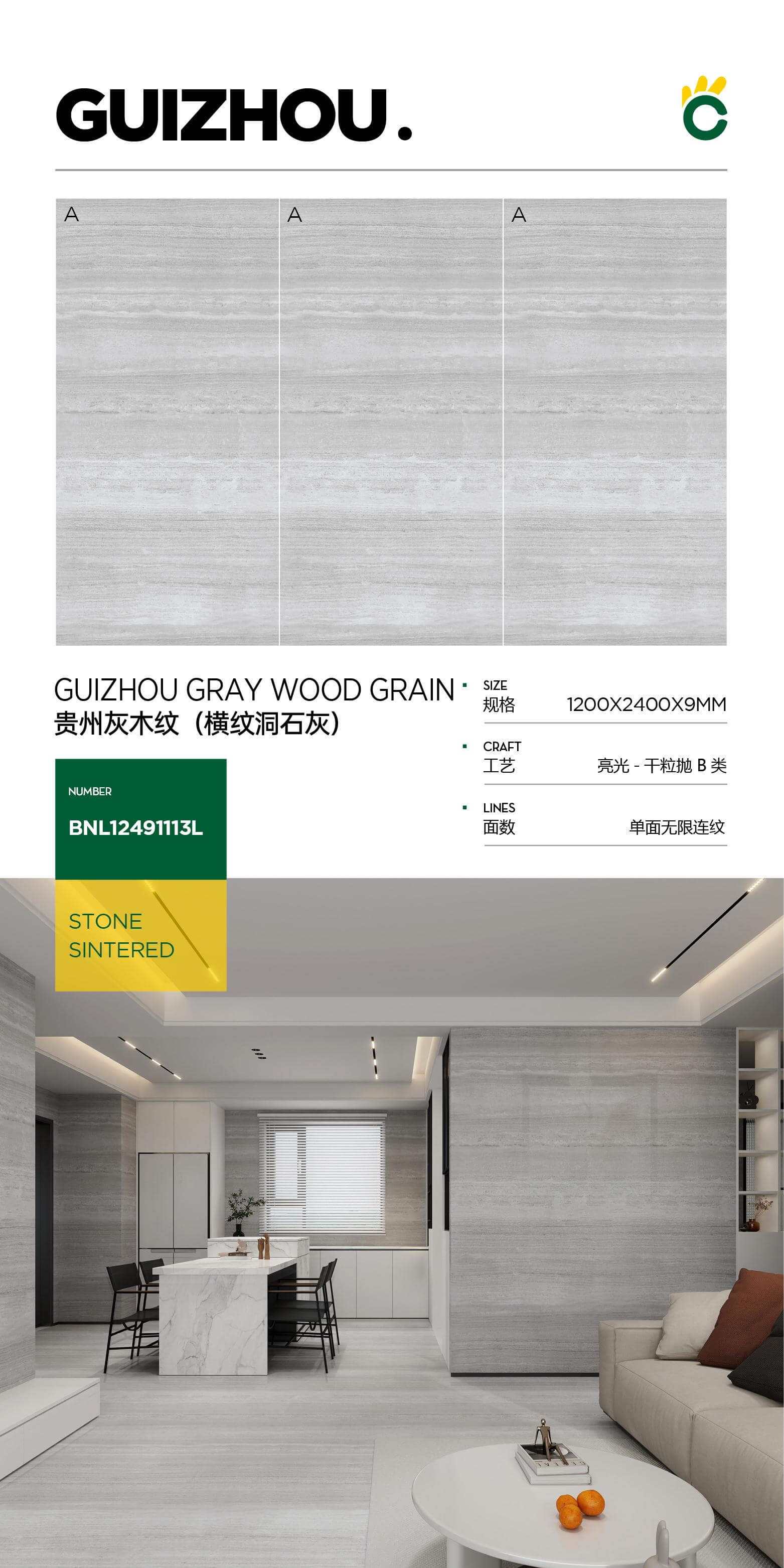 Guizhou gray wood grain (horizontal hole lime) 12491113L image 1