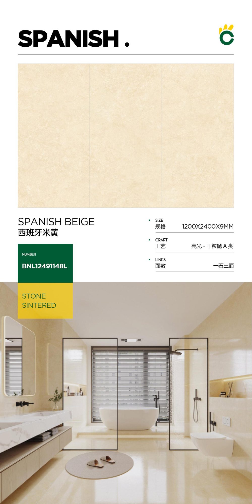 spanish beige