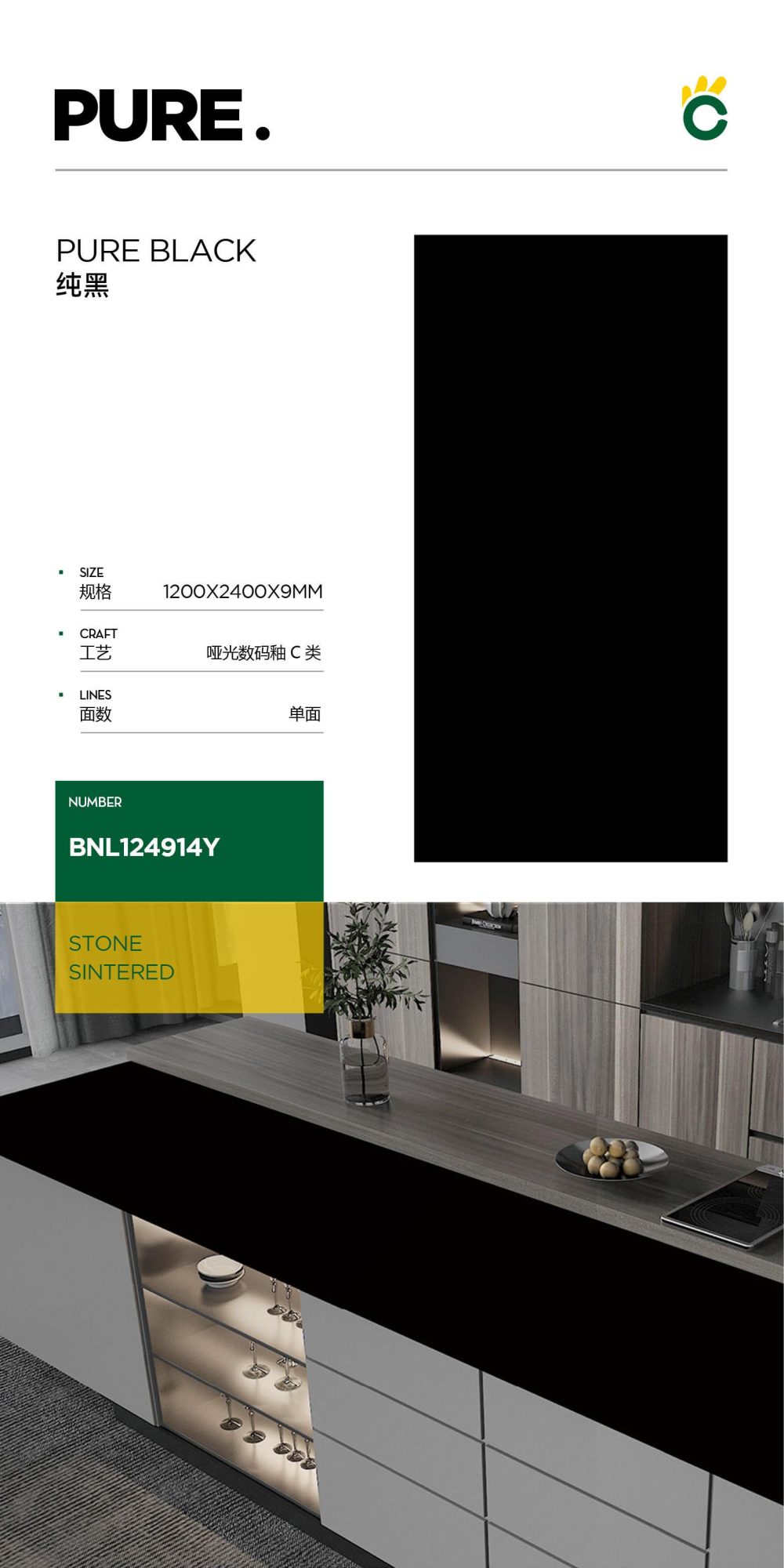 pure black 124914Y image 1