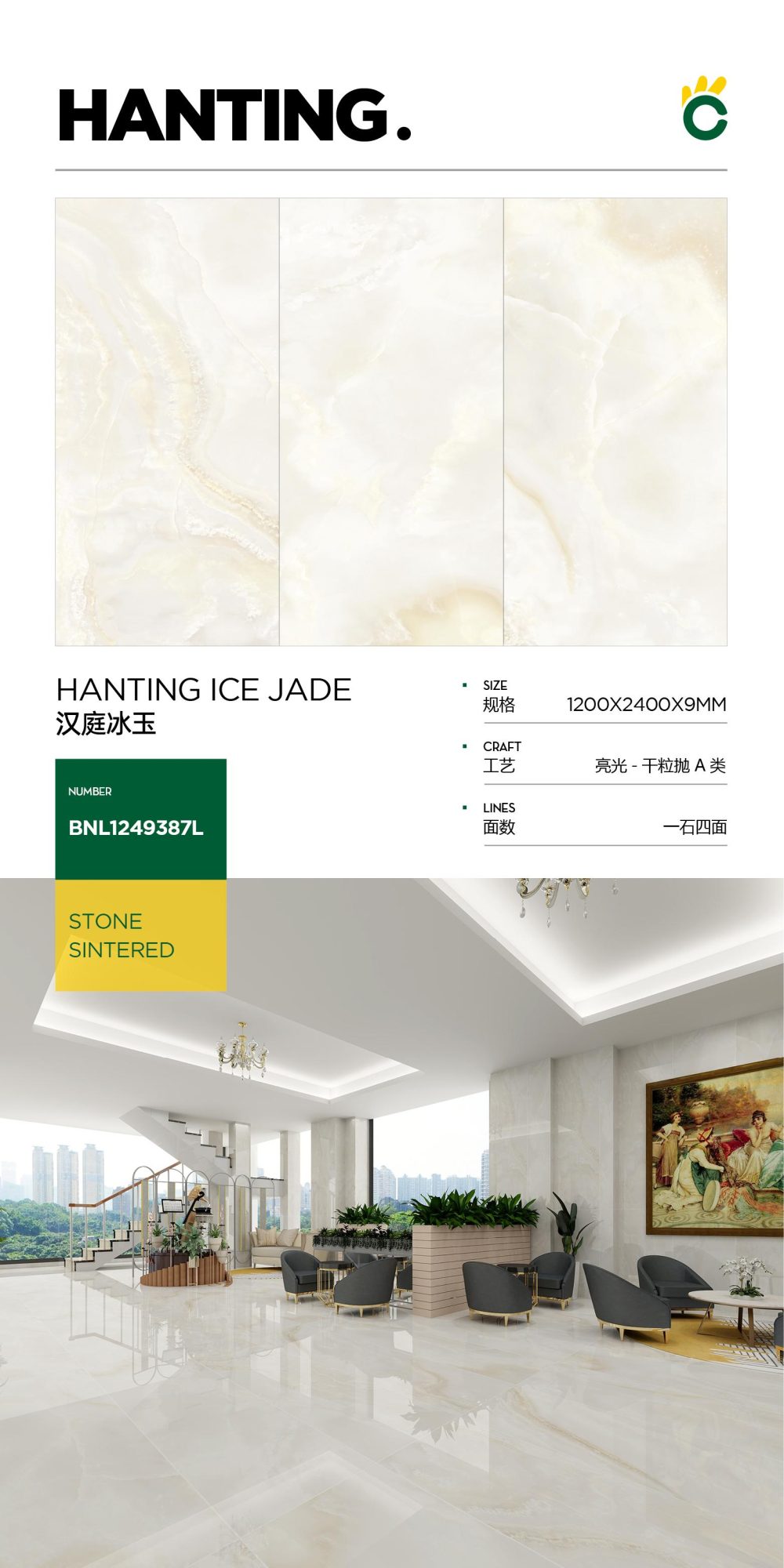 Hanting ice jade 1249387L image 1