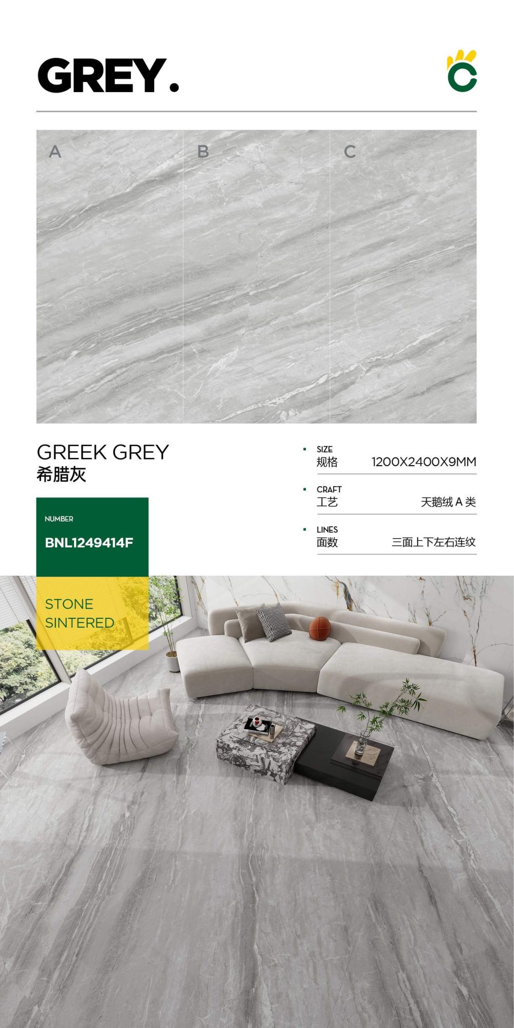 greek gray 1249414F image 1