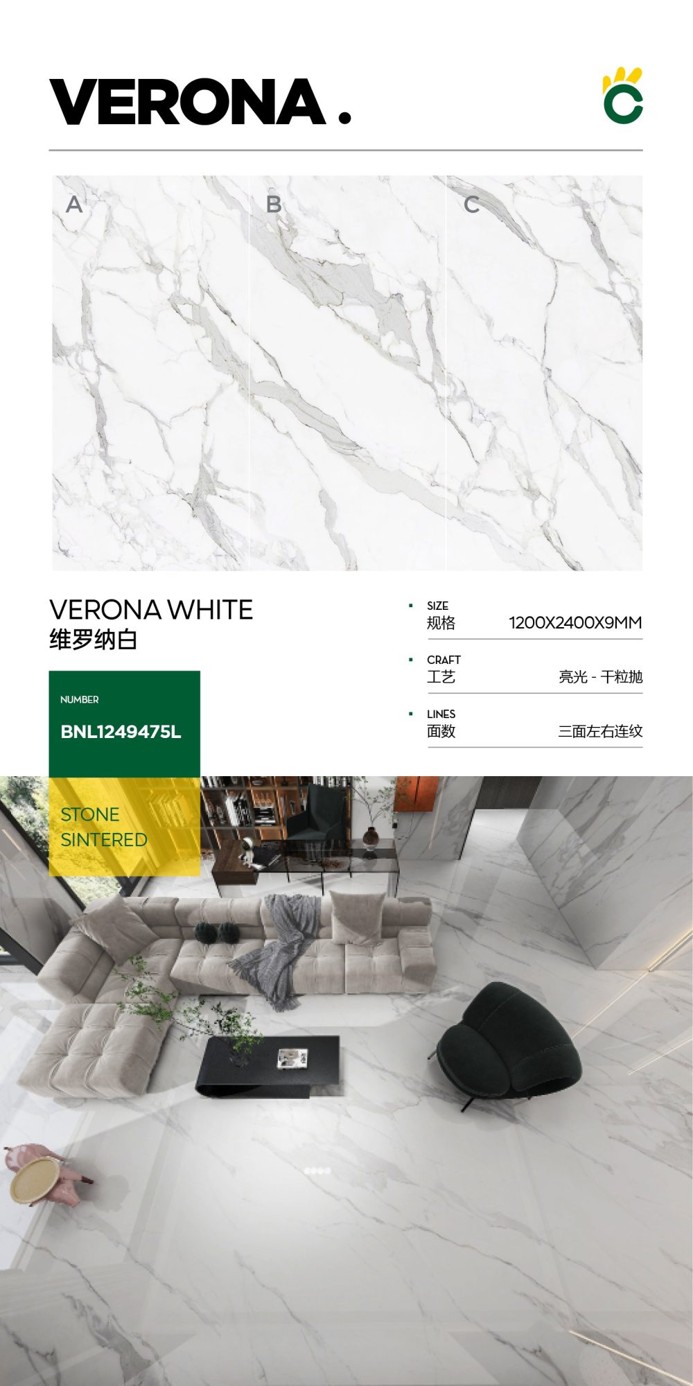 verona white 1249475L image 1