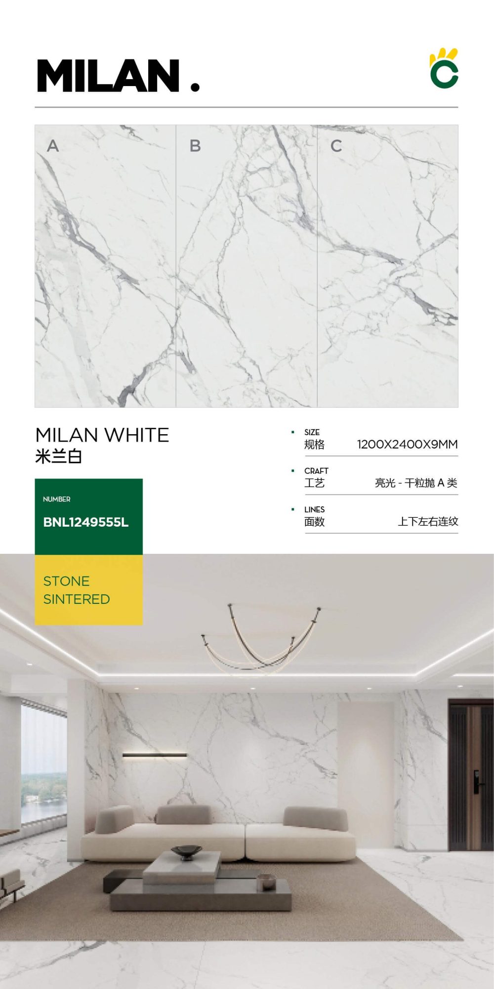 Milan white 1249555L image 1