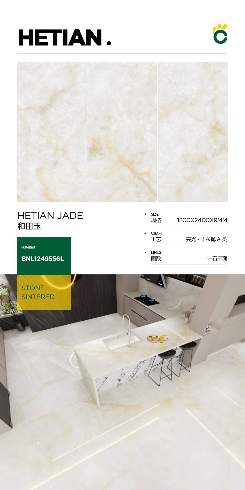 Hetian Jade 1249556L image 1