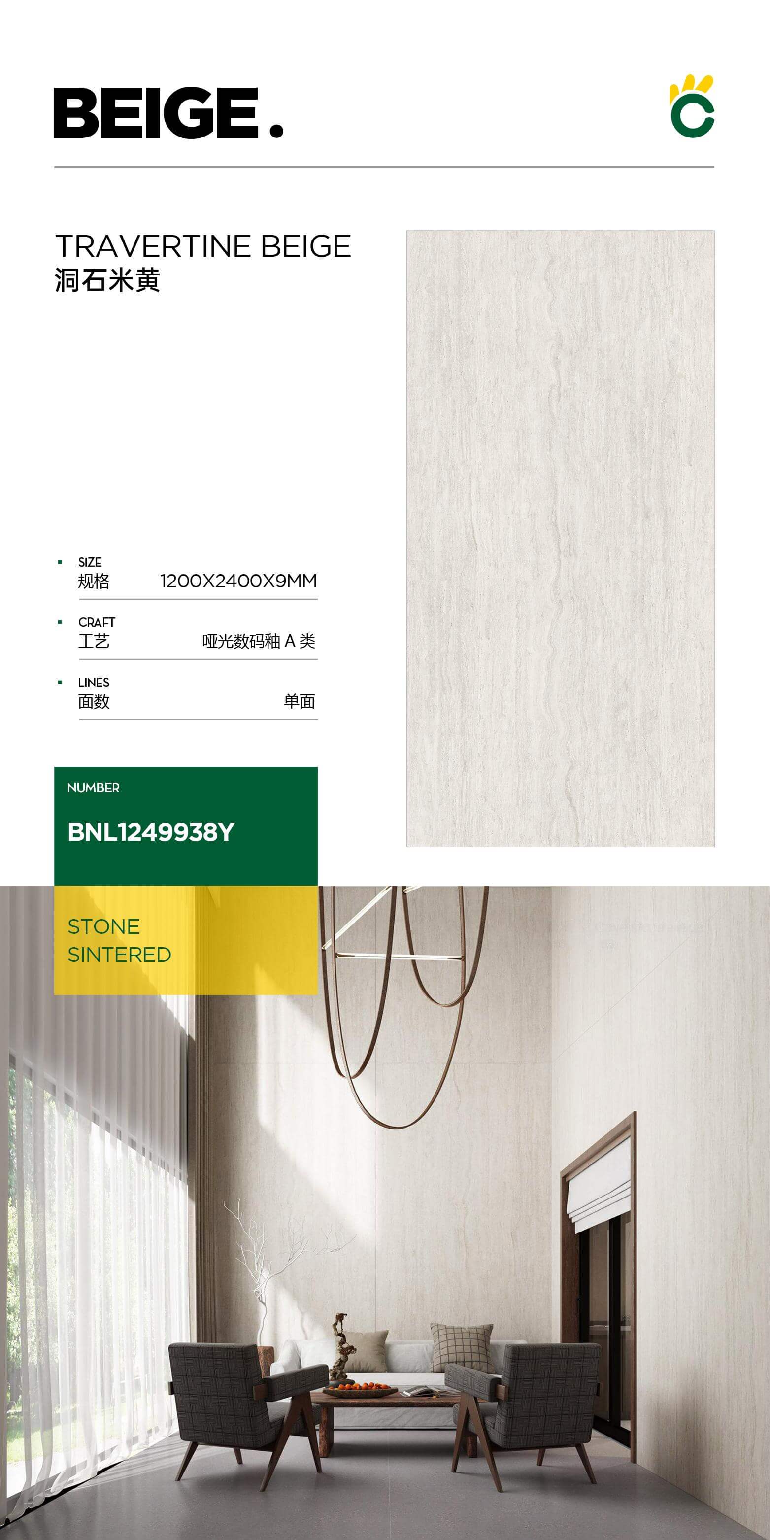 travertine beige