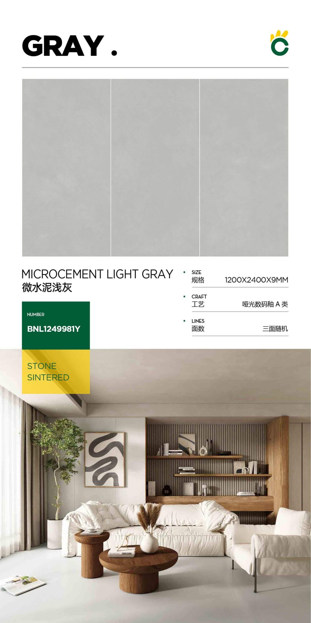 Micro cement light gray 1249981Y（124Y953） image 1