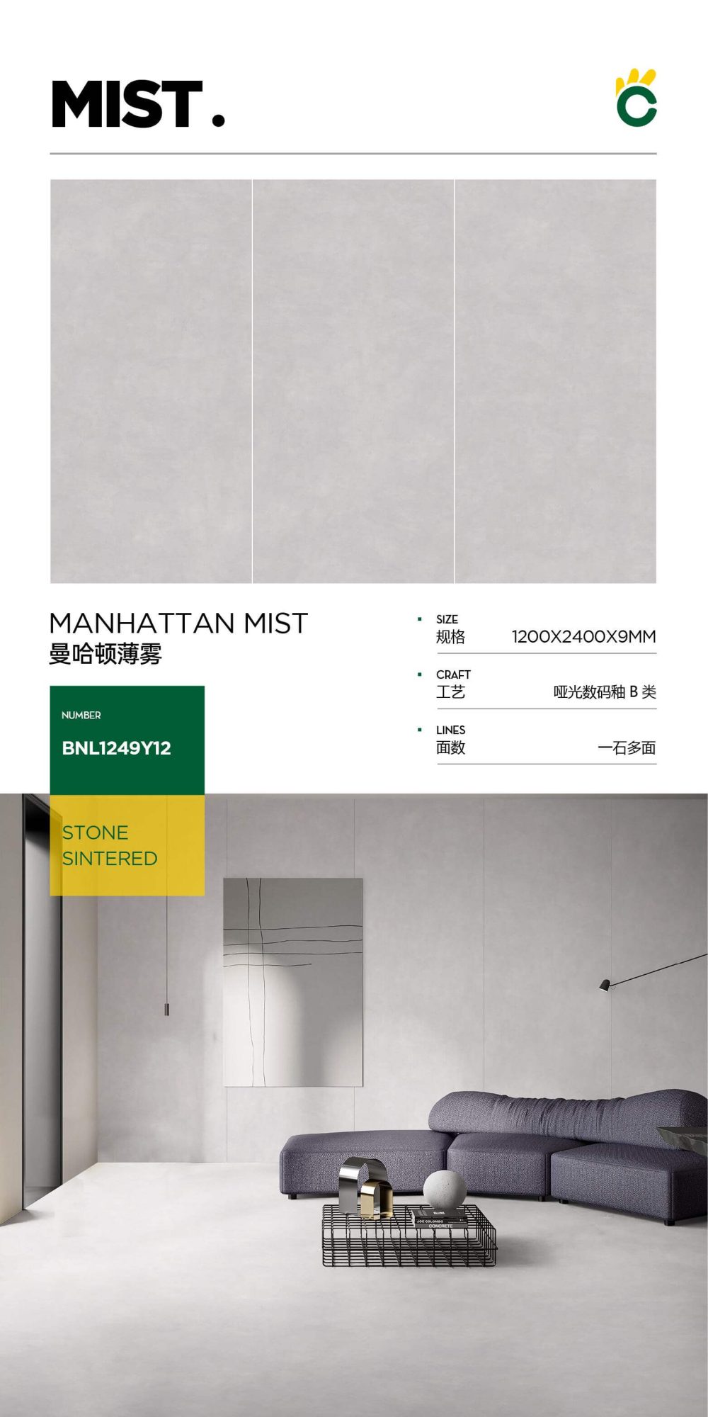manhattan mist 1249Y12 image 1