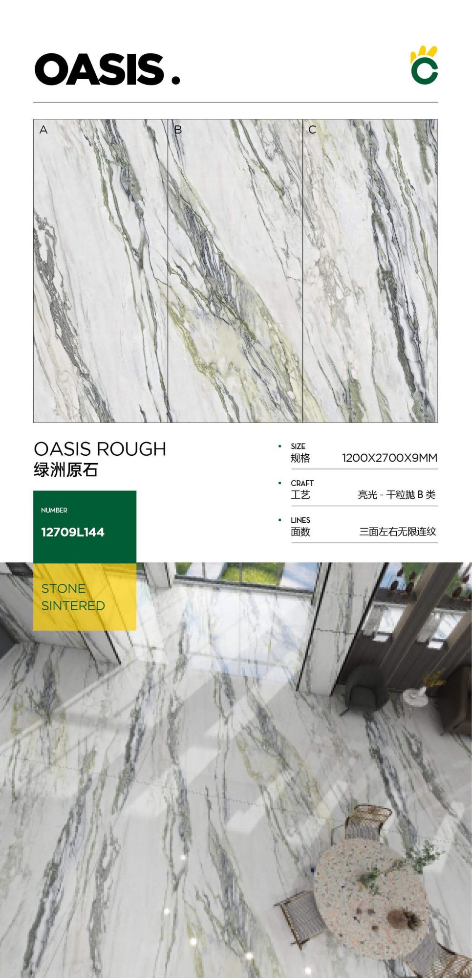 Oasis rough stone 12709L144 image 1