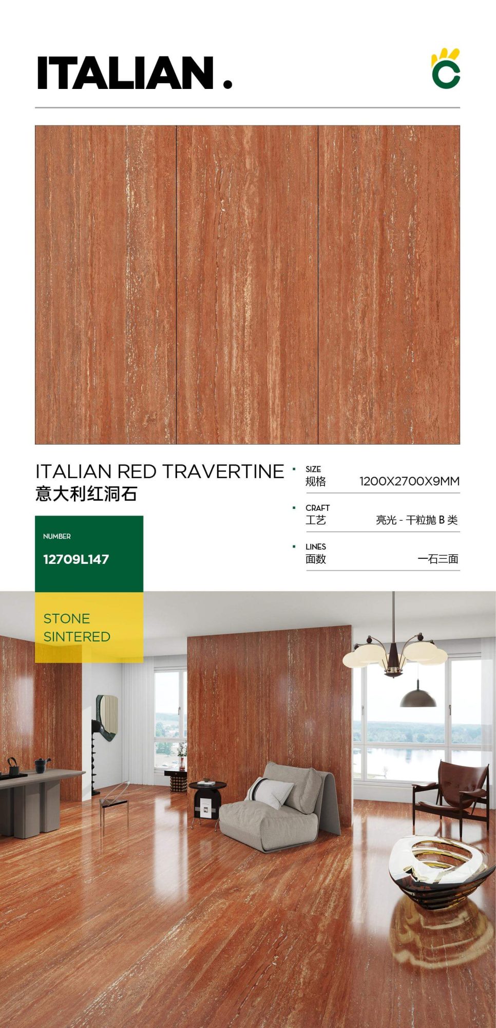 Italian red travertine 12709L147 image 1