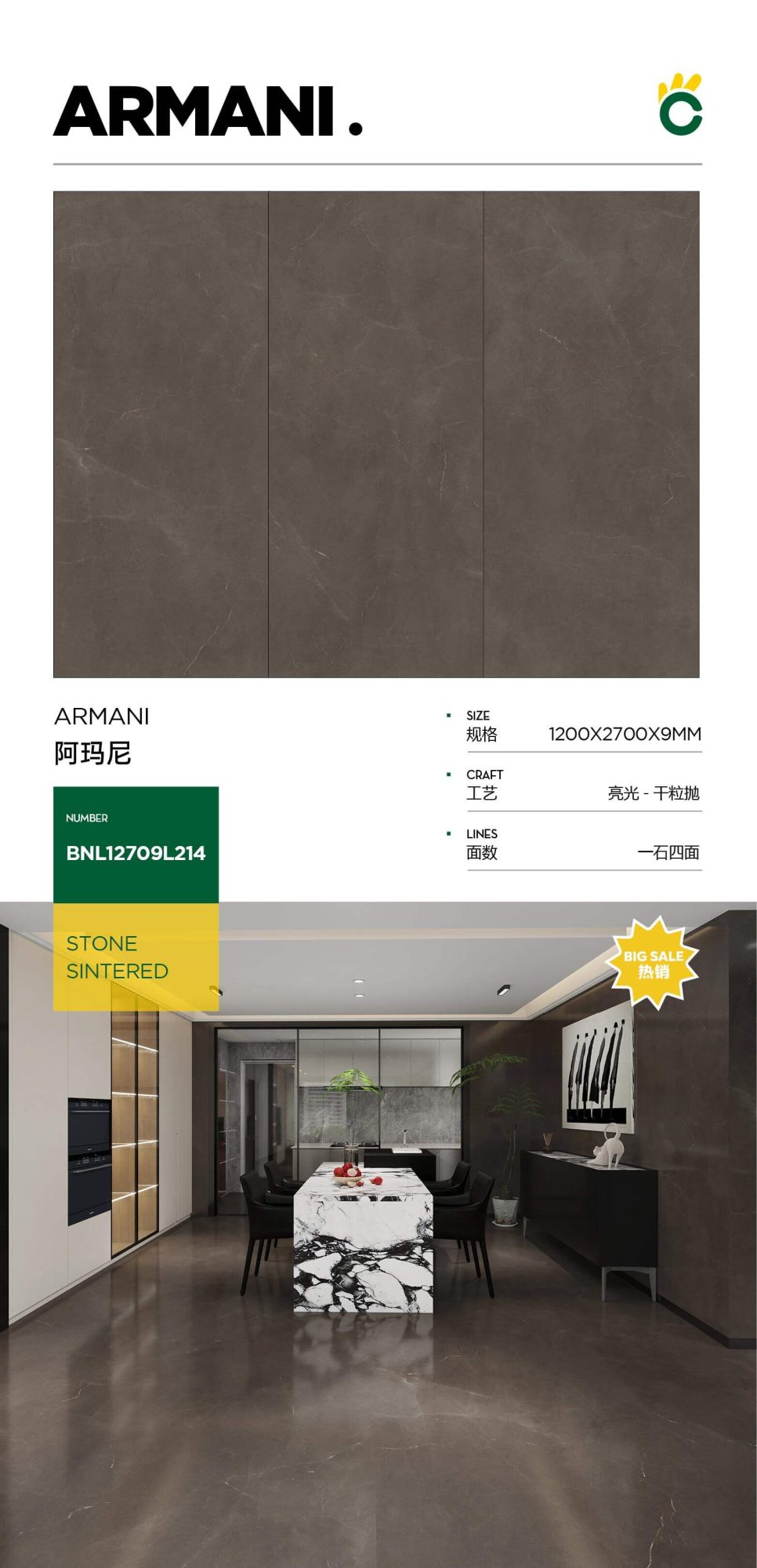 アルマーニ 12709L214 image 1