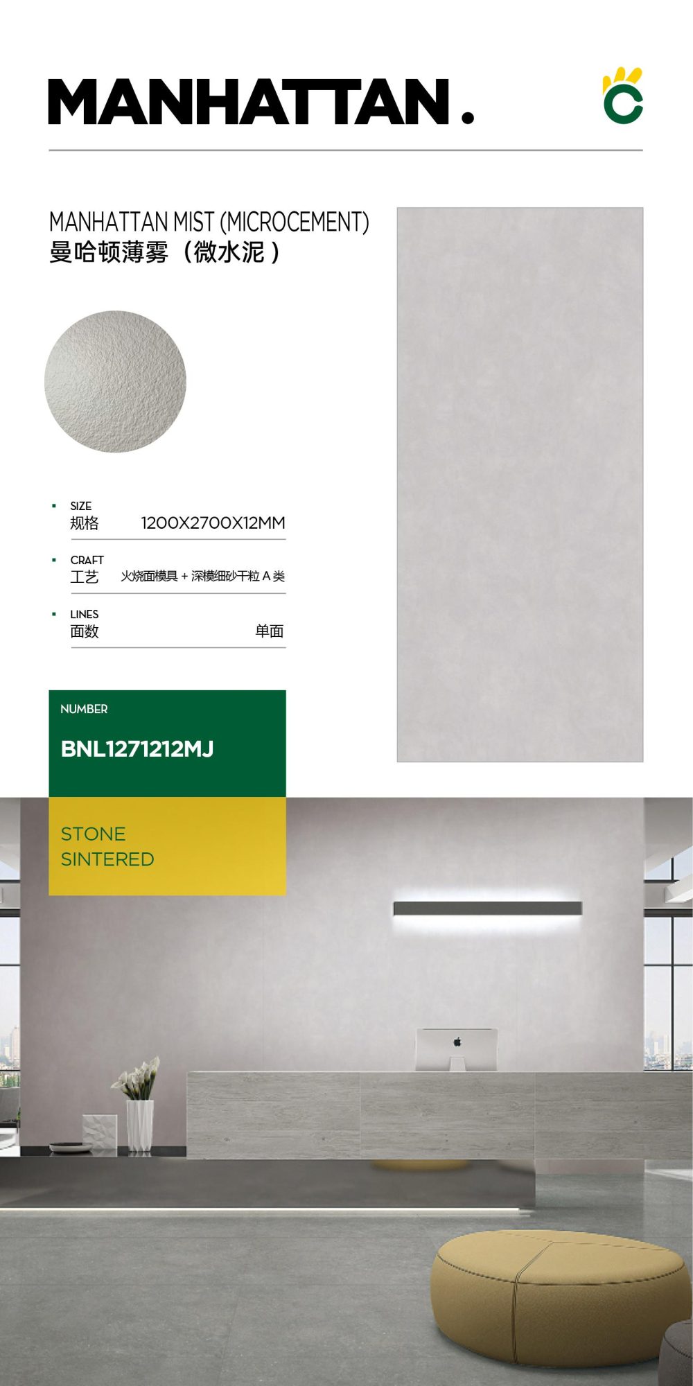 Manhattan Mist (microcement)
