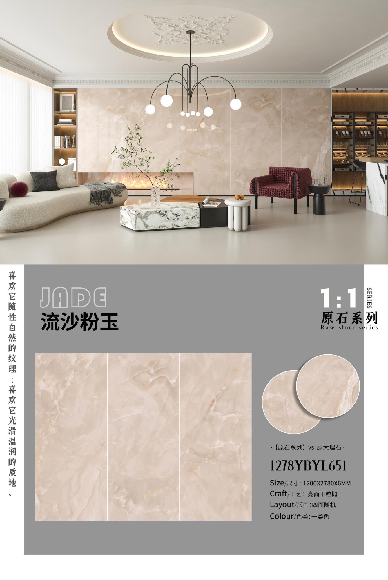 Quicksand Pink Jade 1278YBYL651 image 1