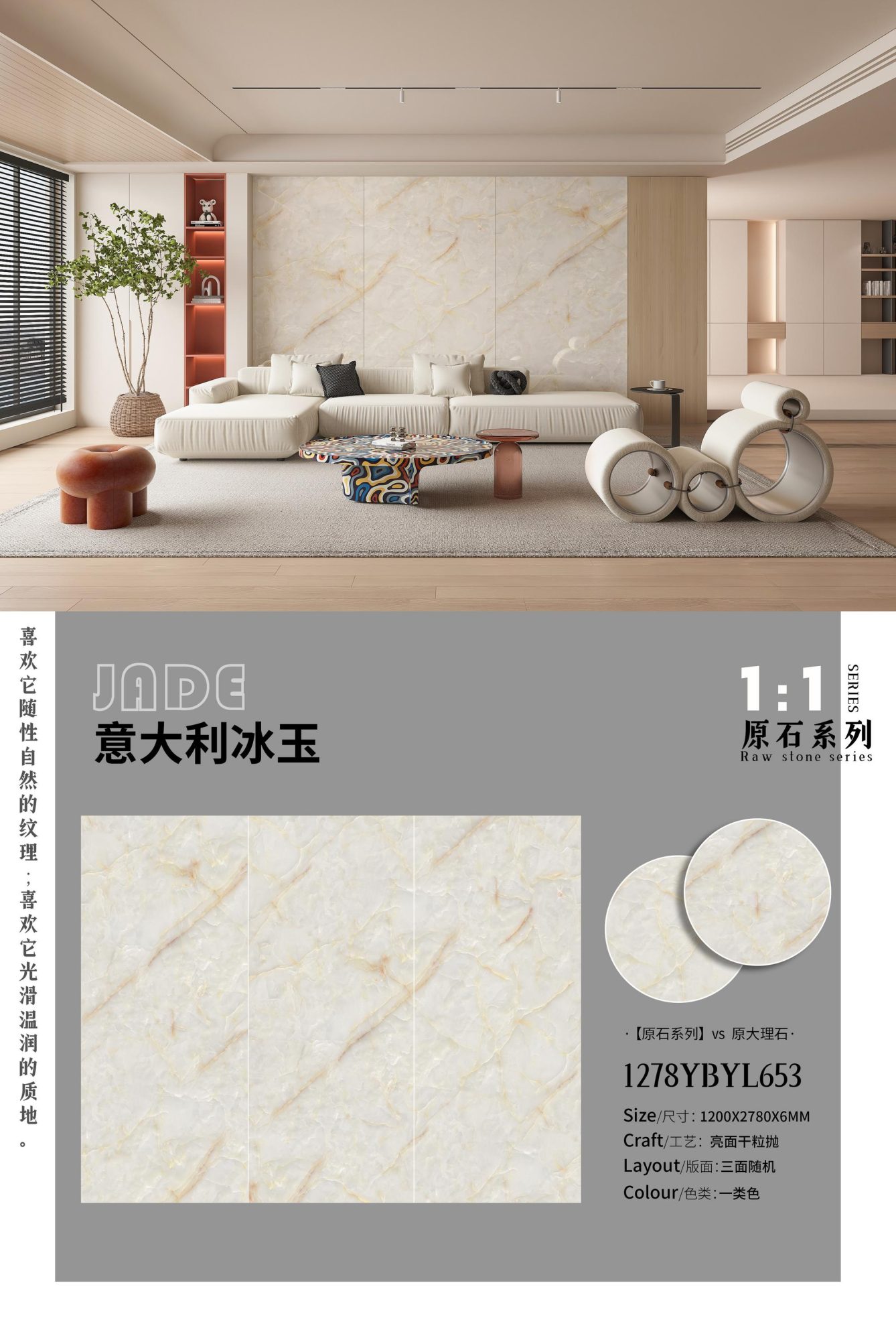Italienische Eisjade 1278YBYL653 image 1